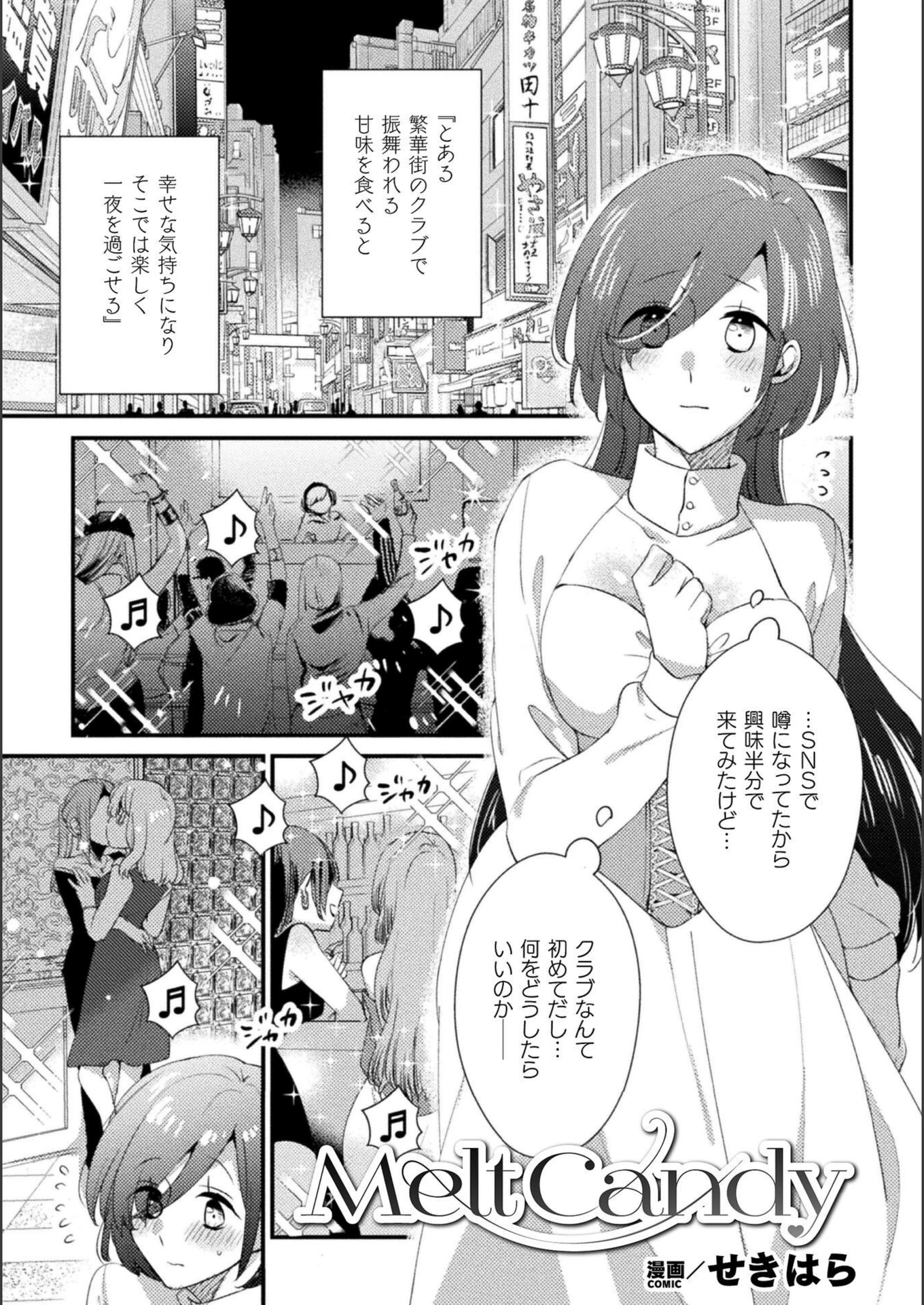 試し読み 1枚目