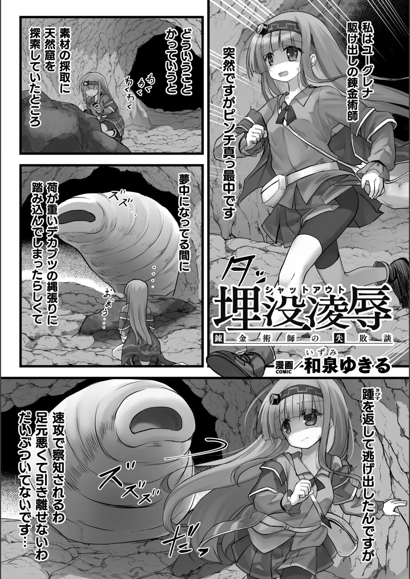 試し読み 1枚目