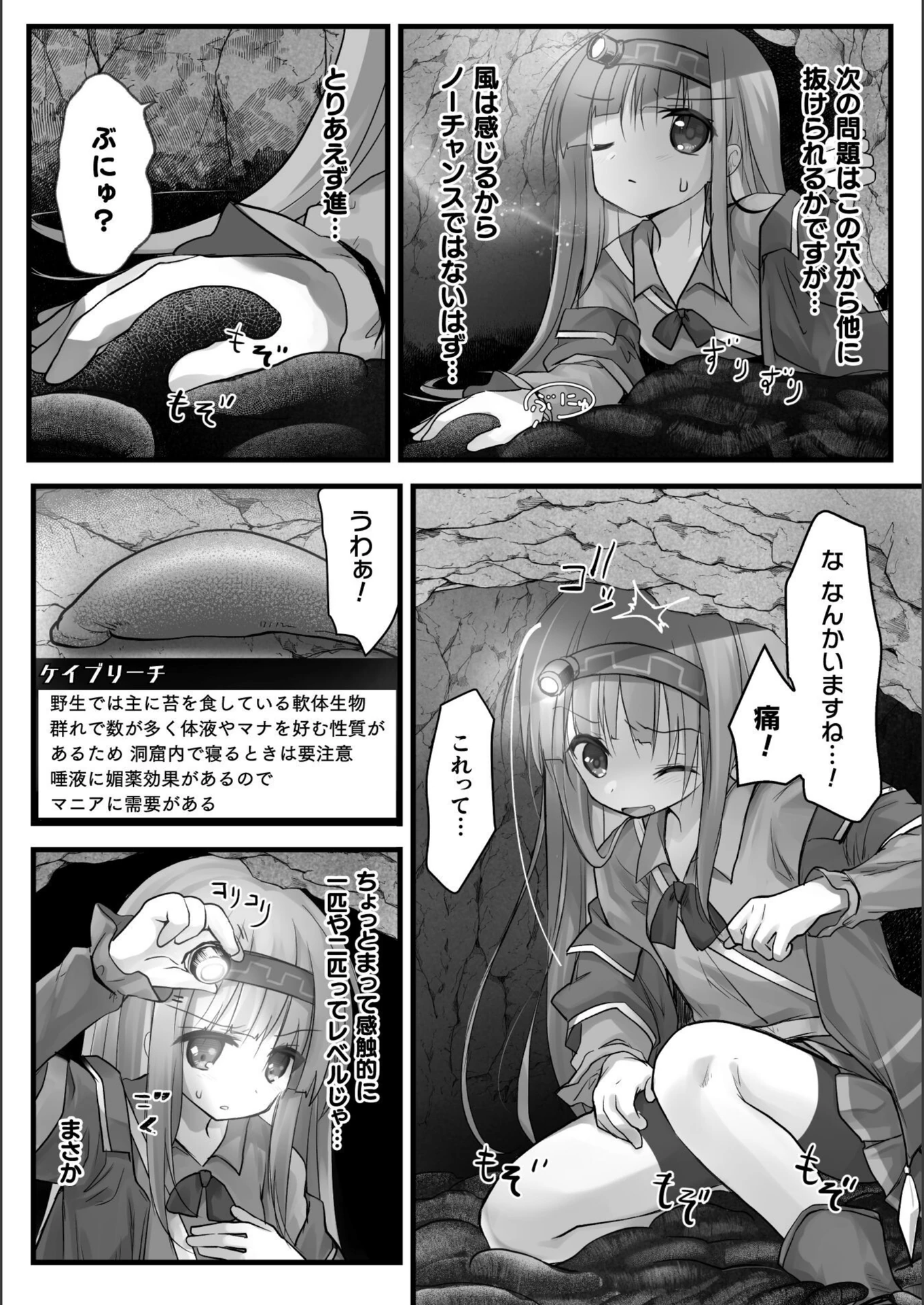 試し読み 3枚目