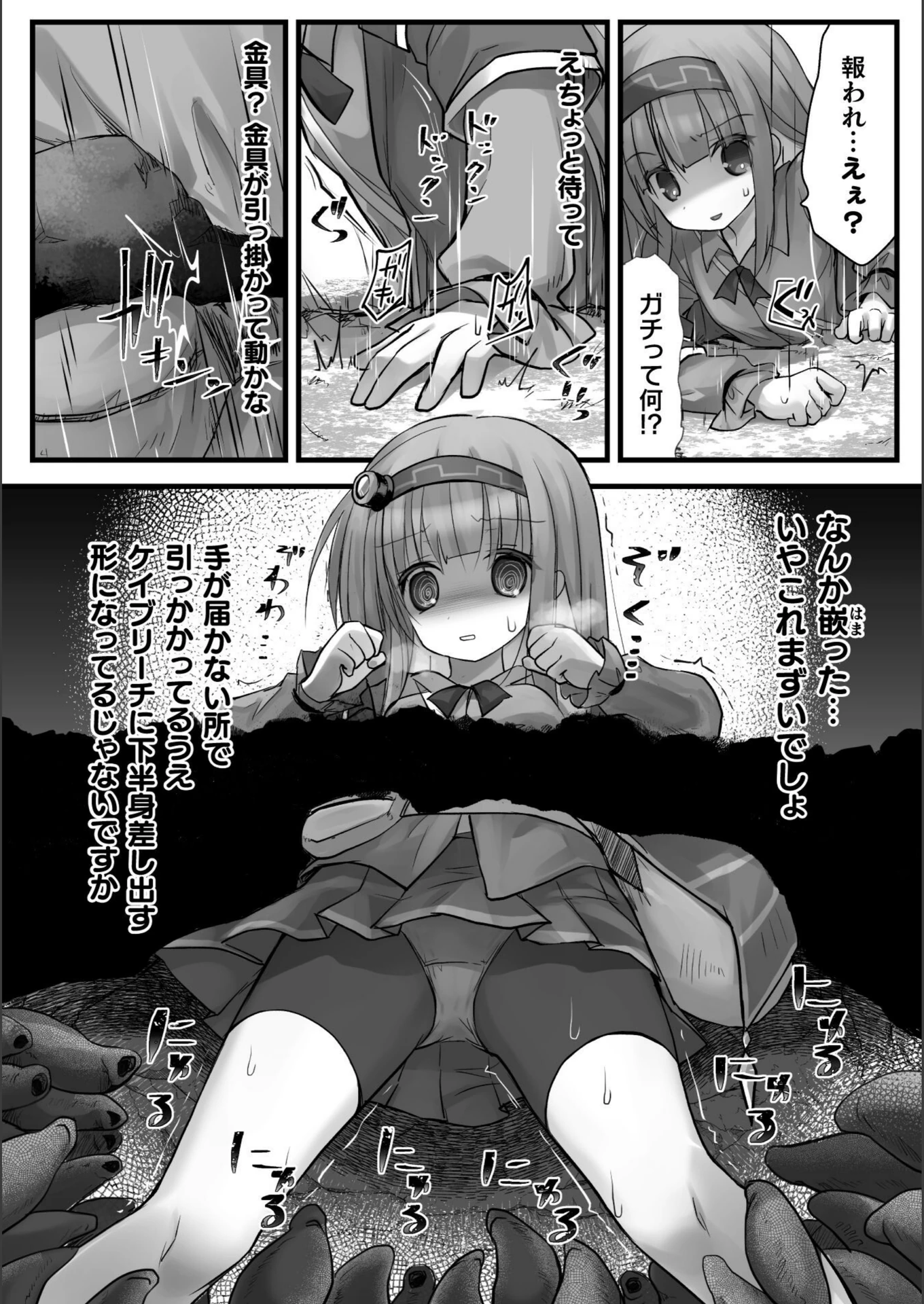 試し読み 6枚目