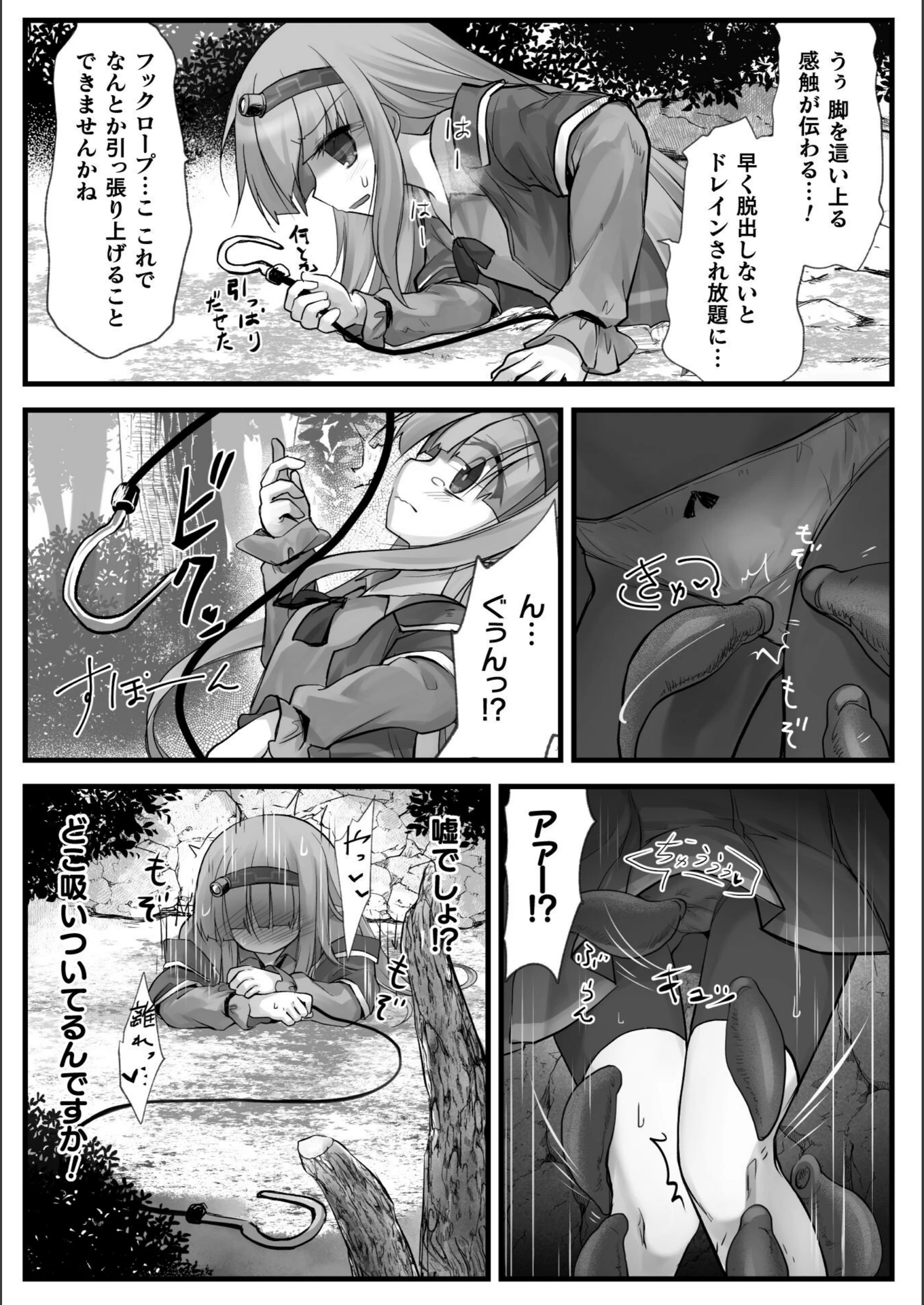 試し読み 7枚目