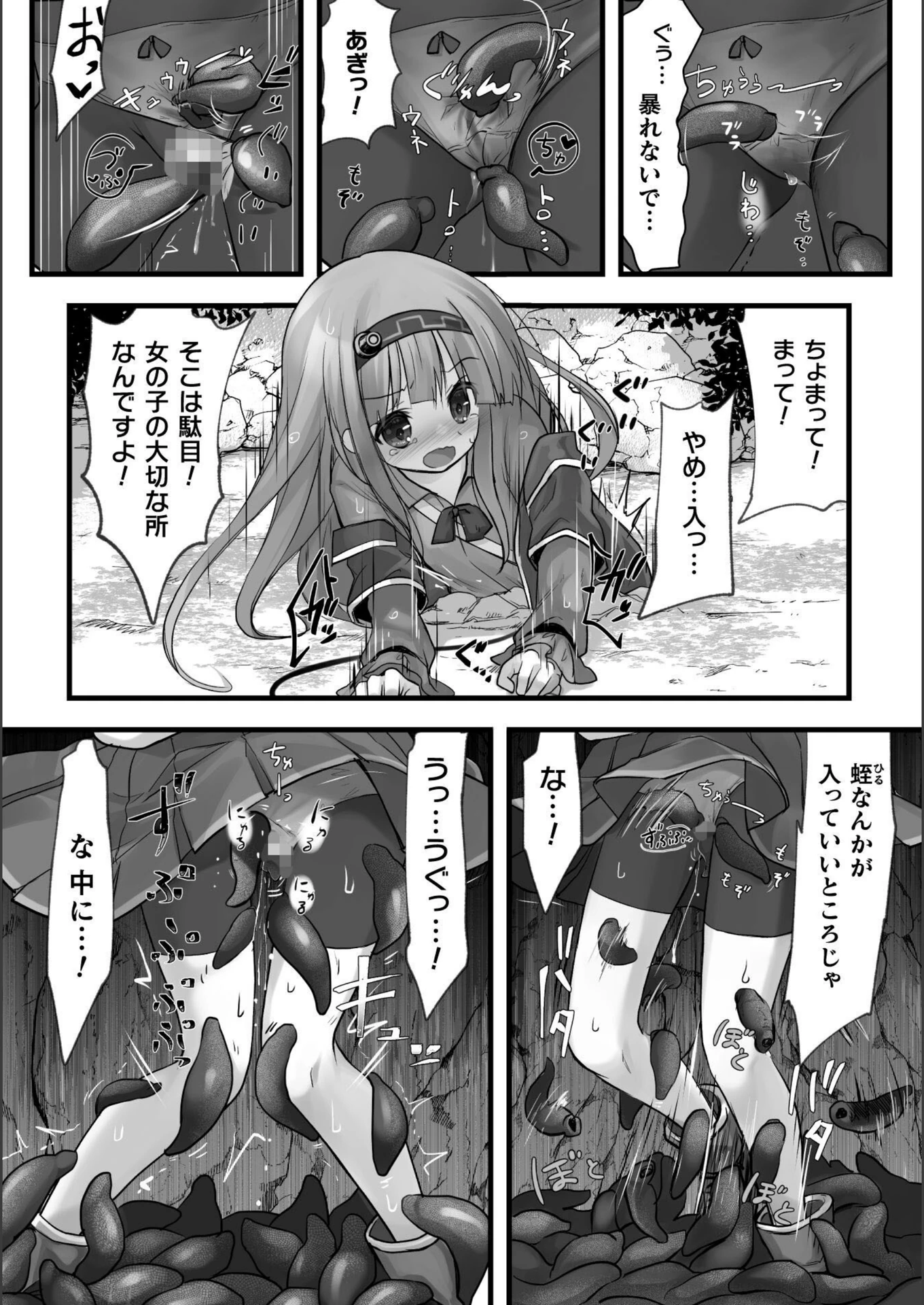 試し読み 8枚目