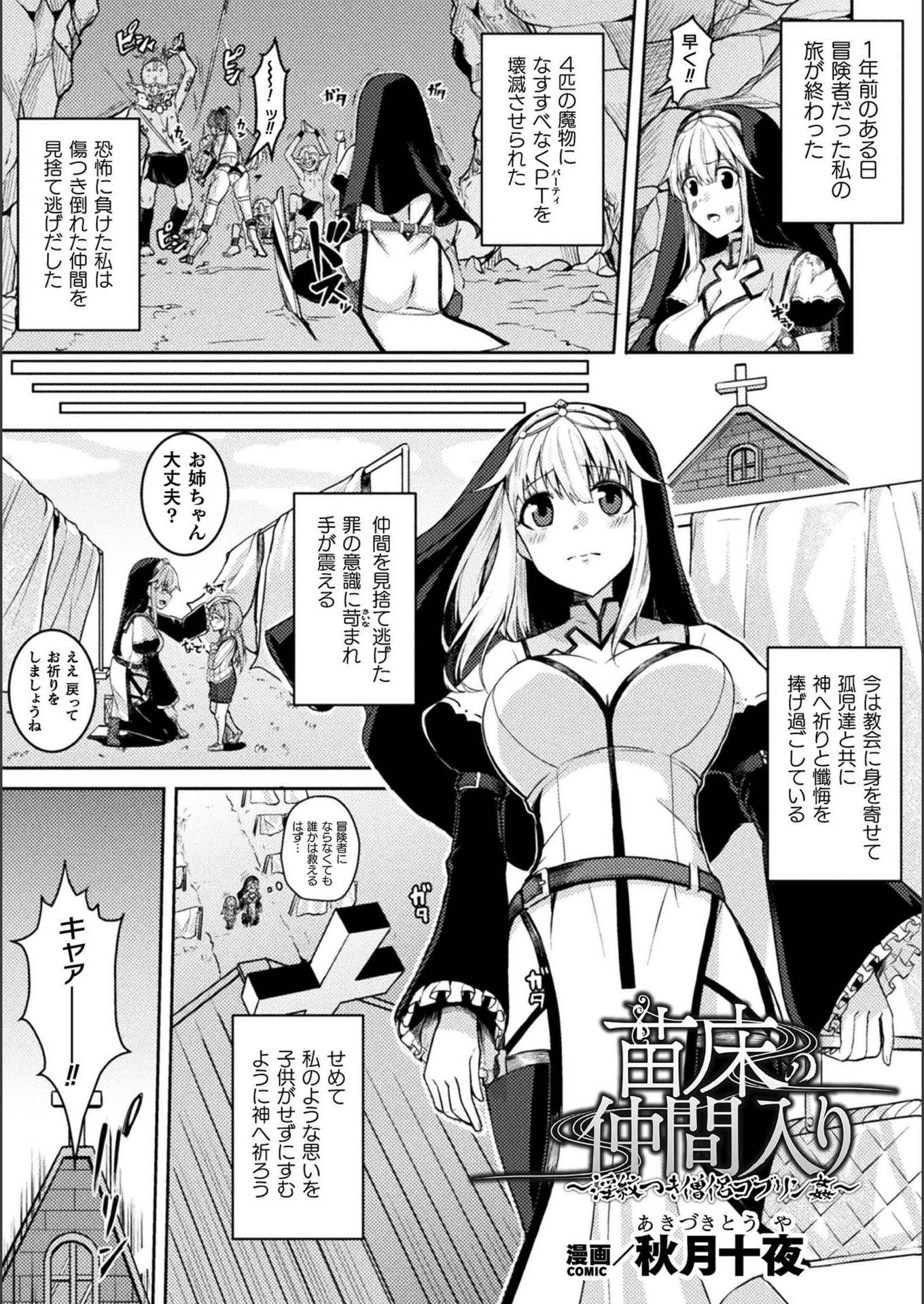 試し読み 1枚目