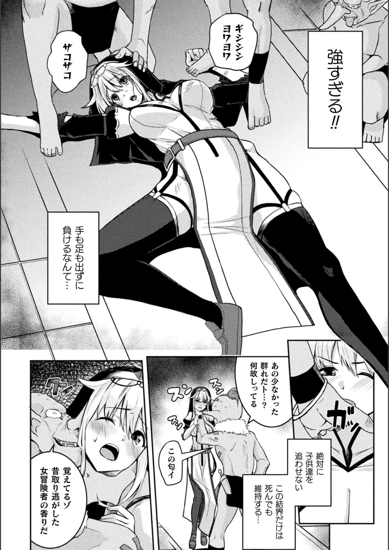 試し読み 4枚目