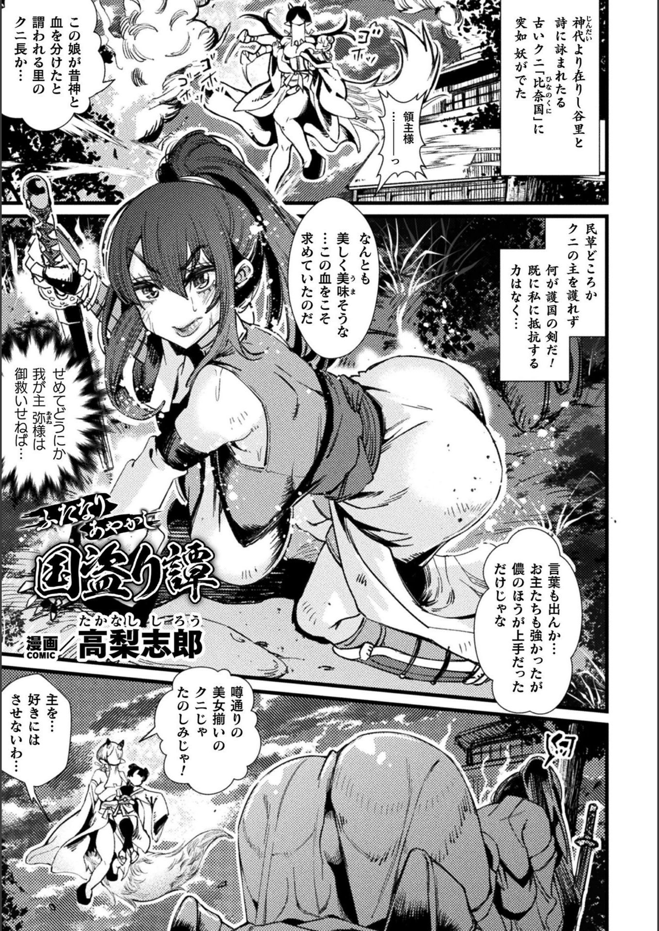 試し読み 1枚目