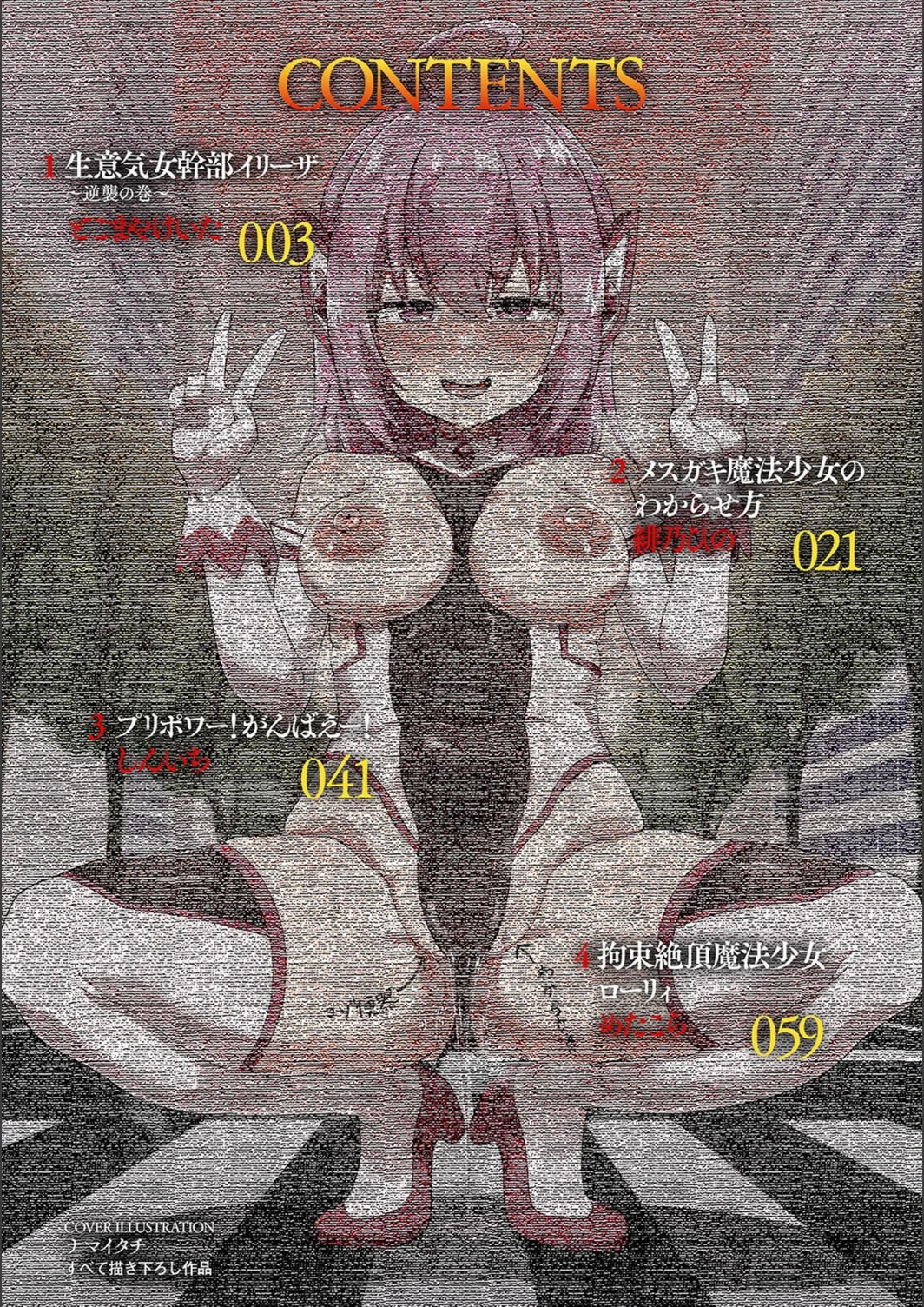 試し読み 2枚目
