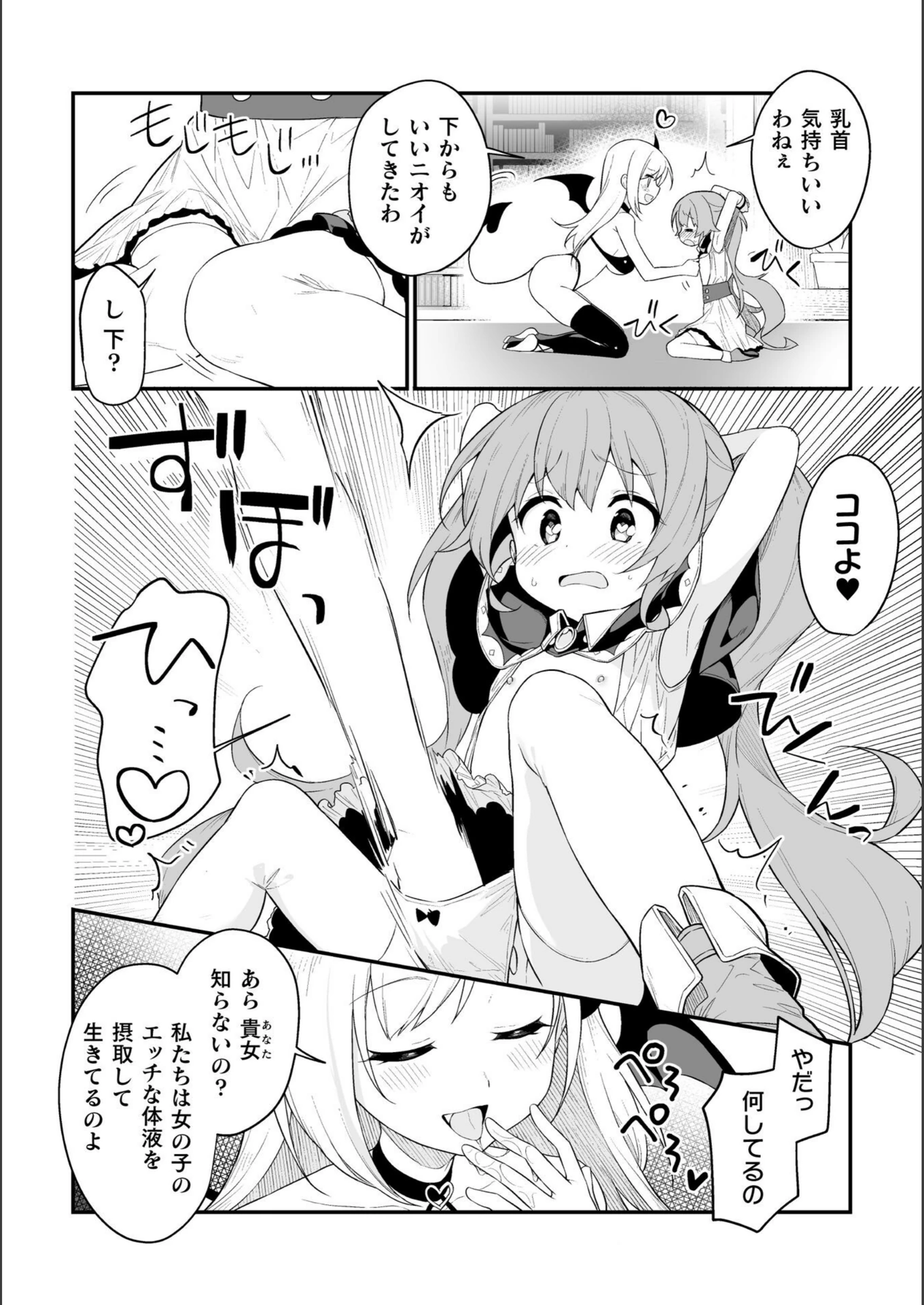 試し読み 6枚目