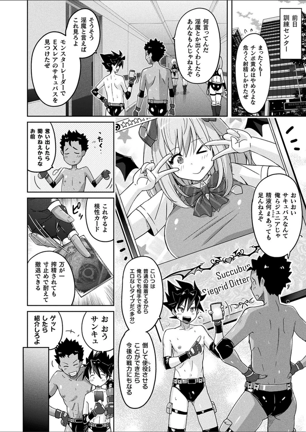 試し読み 2枚目