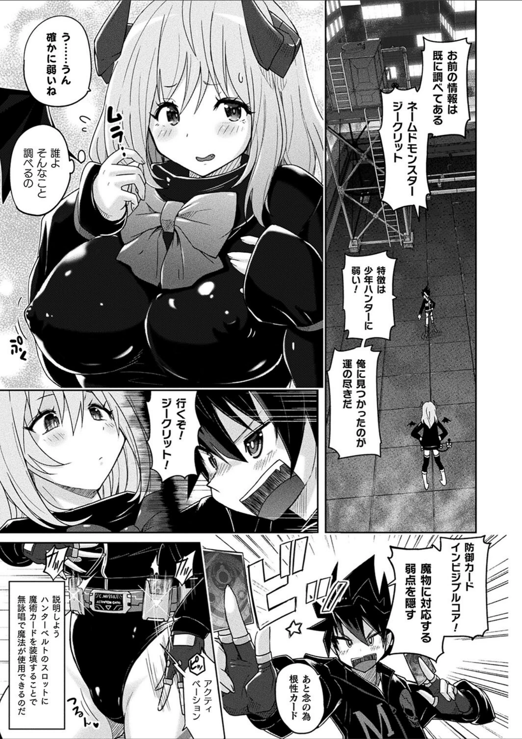 試し読み 3枚目