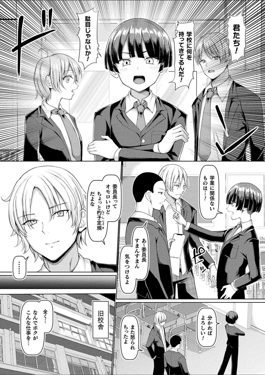 試し読み 2枚目