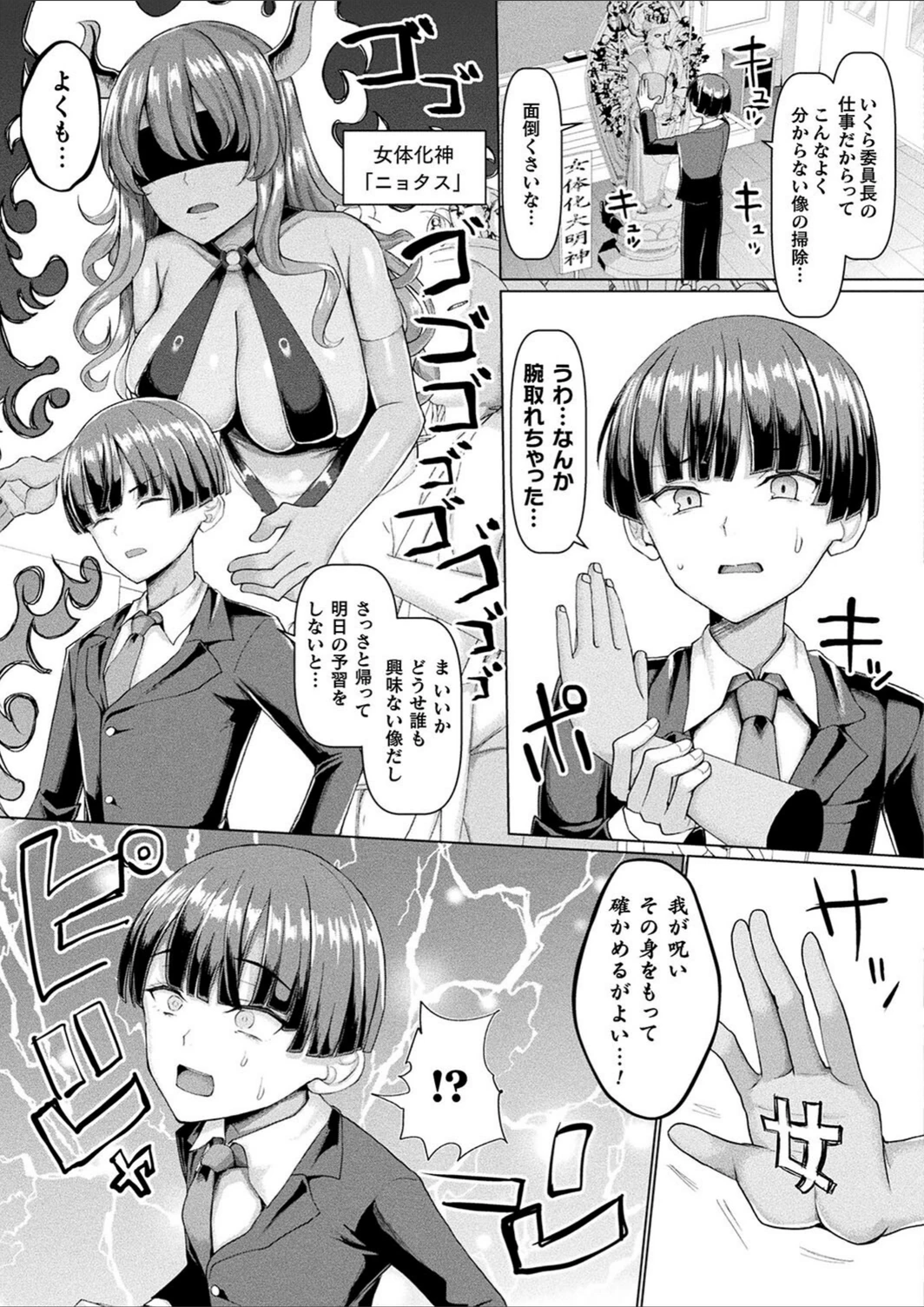 試し読み 3枚目