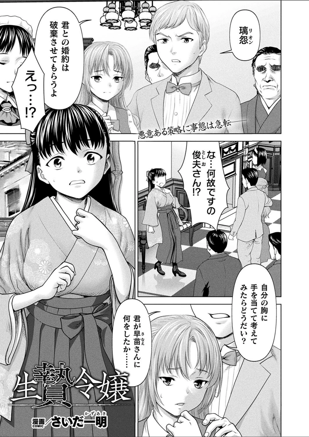 試し読み 1枚目