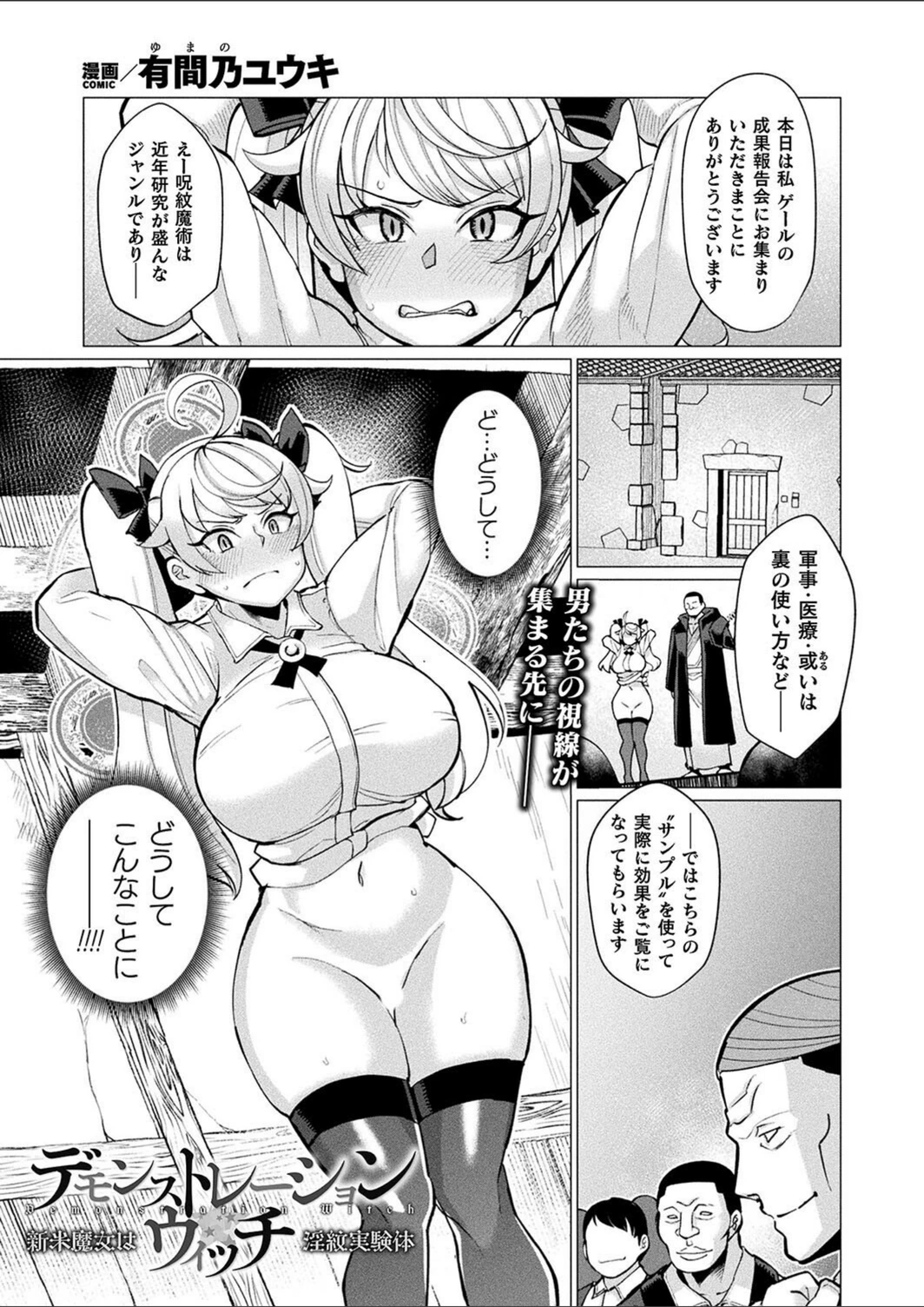 試し読み 1枚目