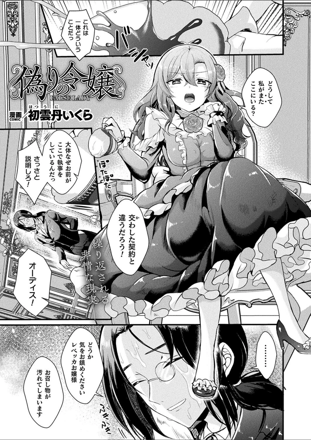 試し読み 1枚目