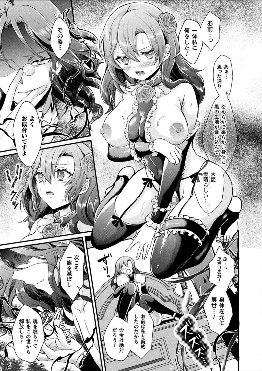 試し読み 7枚目