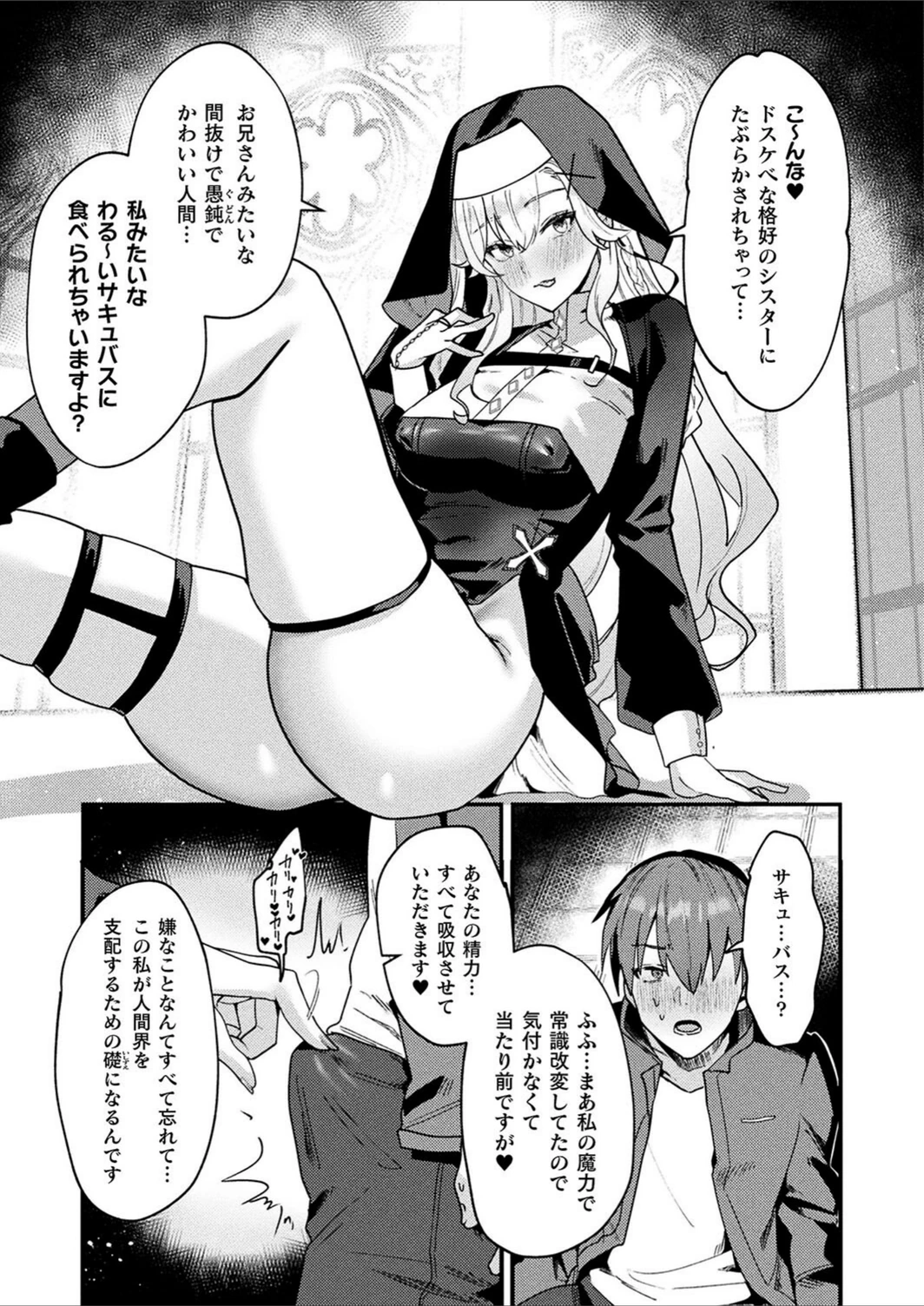 試し読み 7枚目