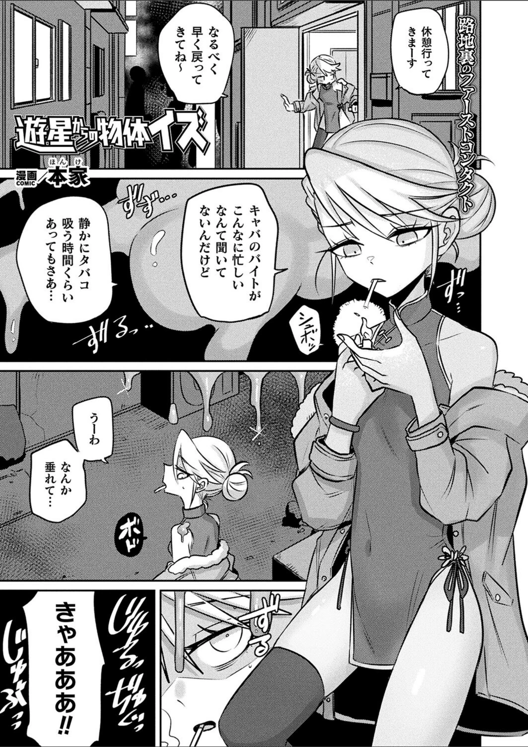 試し読み 1枚目
