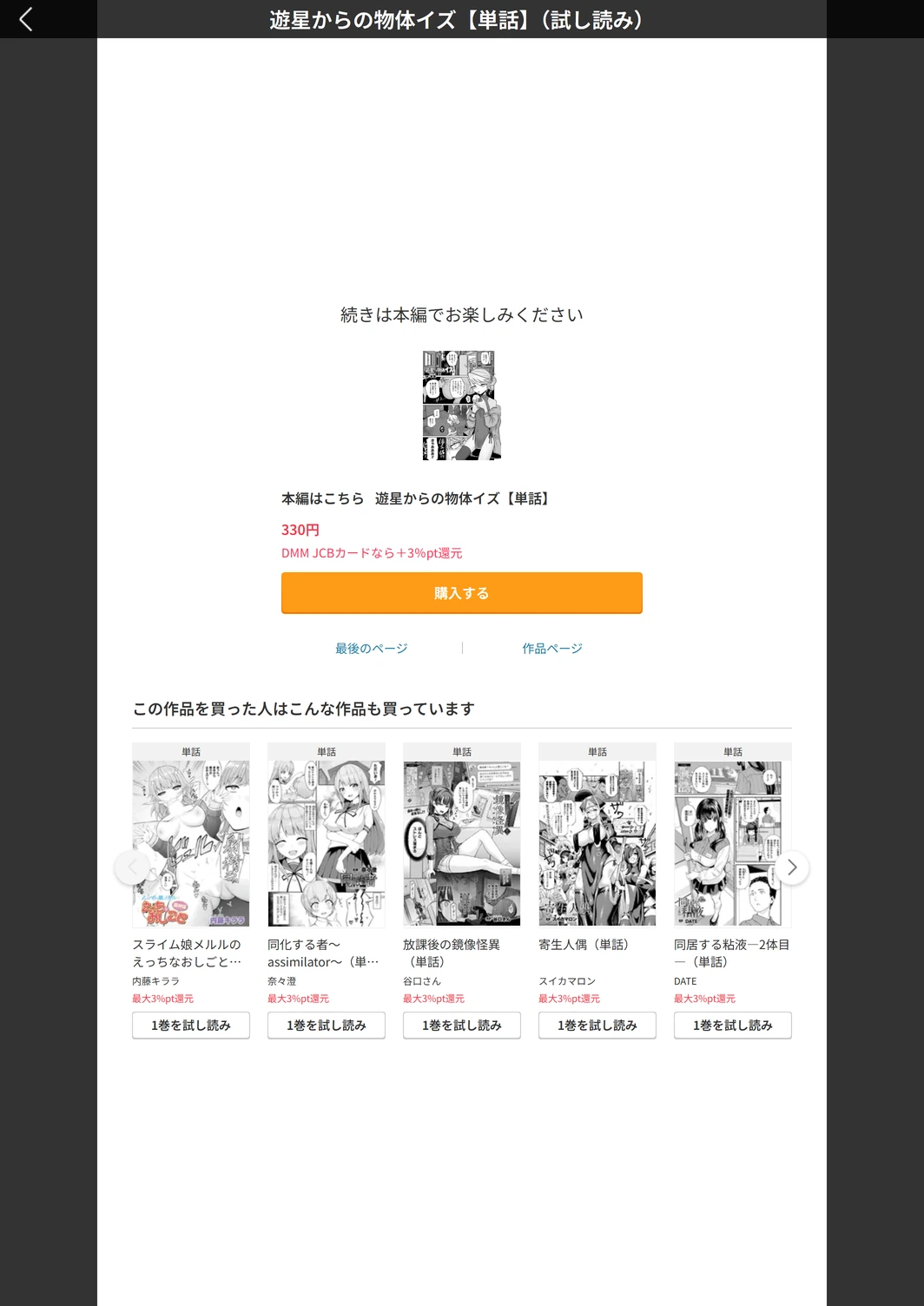 試し読み 5枚目