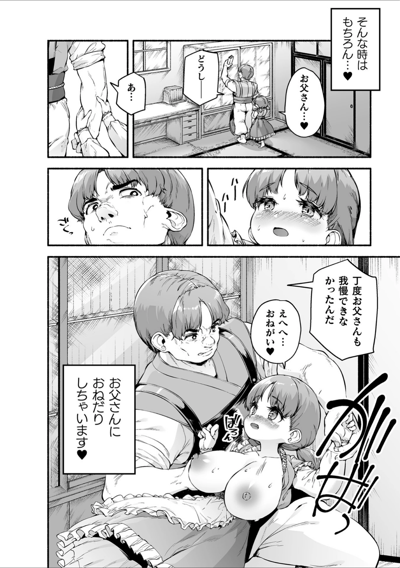 試し読み 8枚目