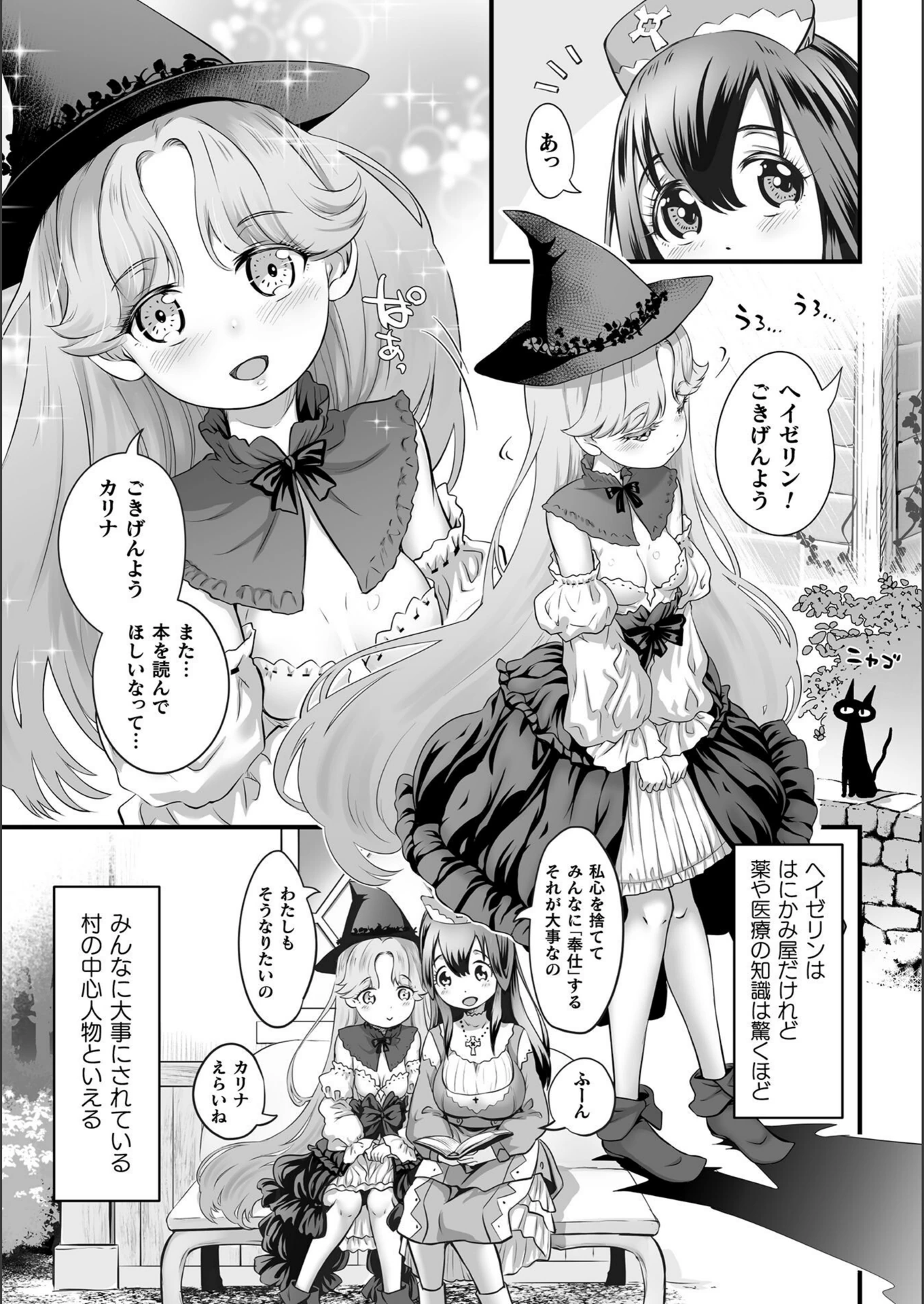 試し読み 3枚目