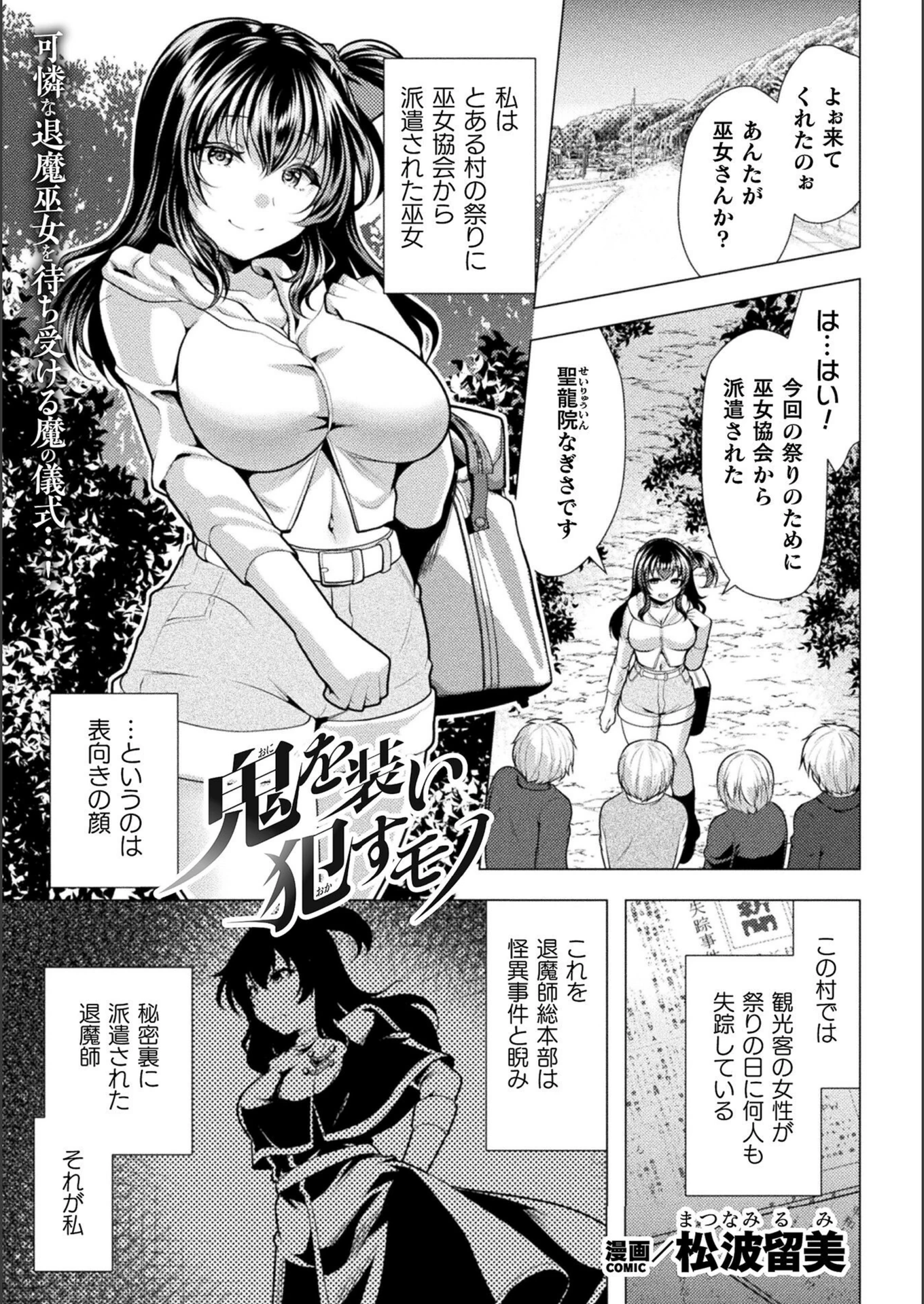 試し読み 1枚目