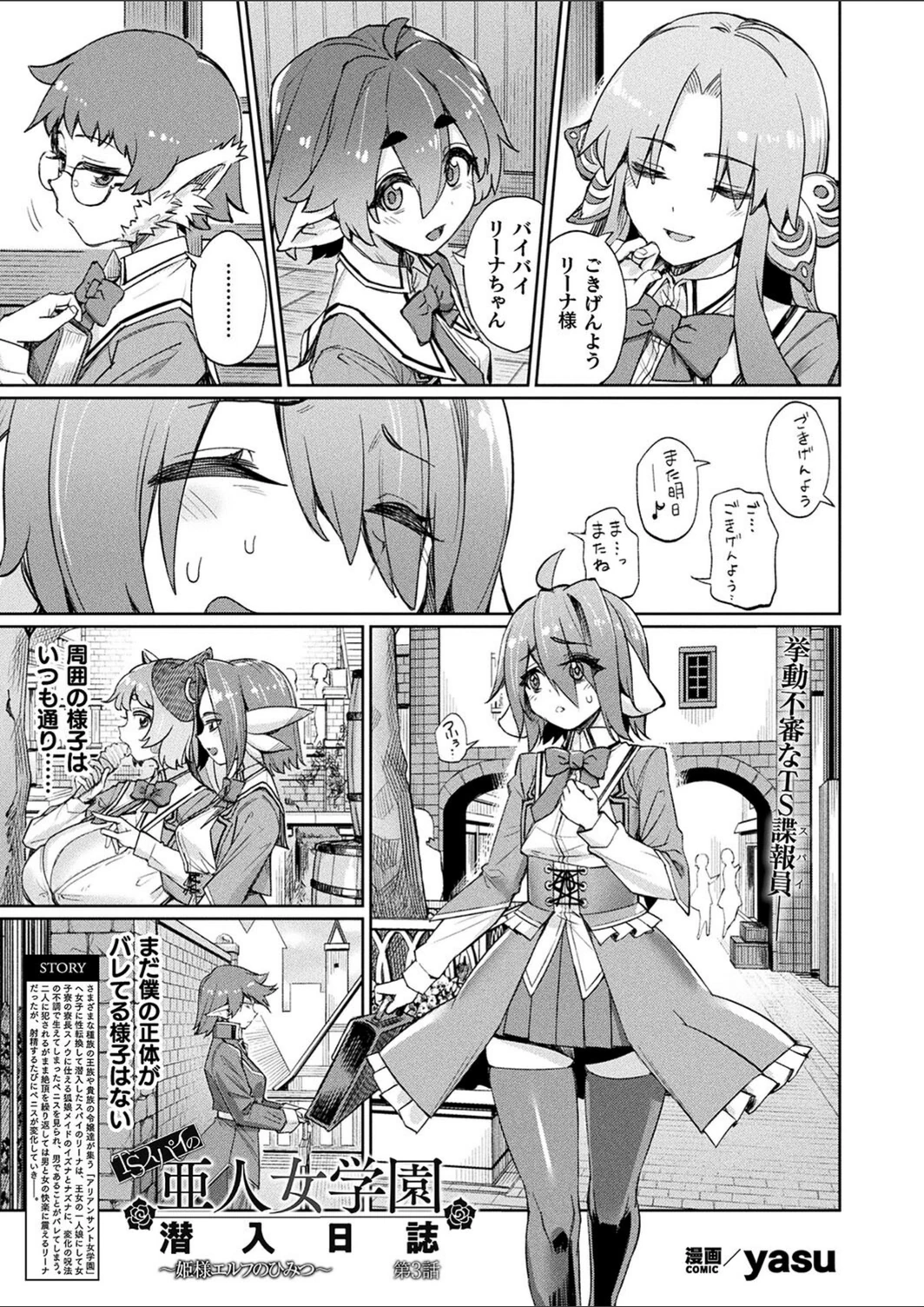試し読み 1枚目