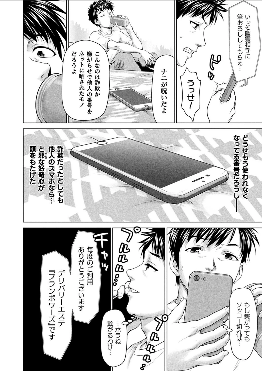 試し読み 4枚目