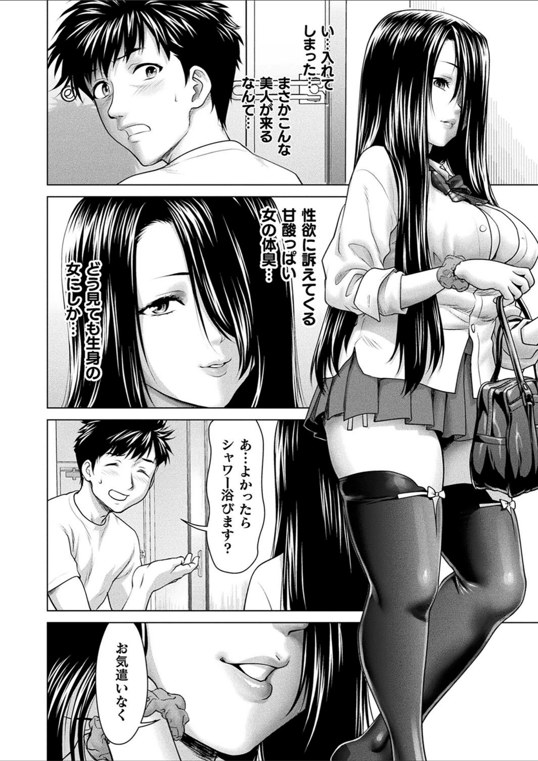 試し読み 6枚目