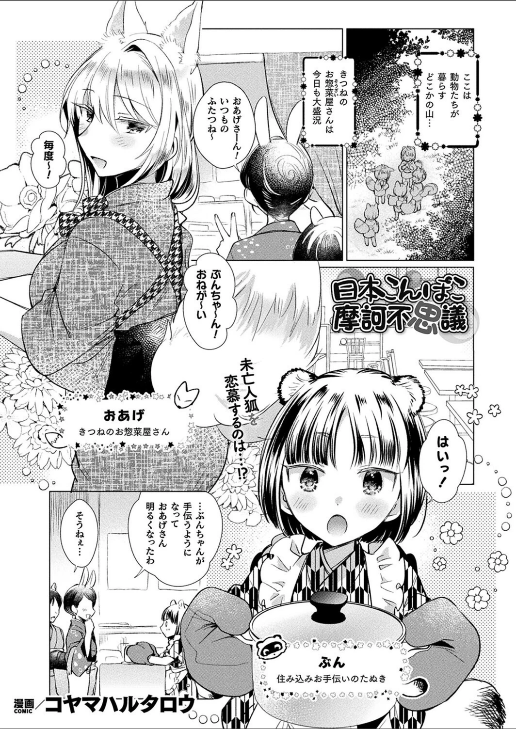 試し読み 1枚目