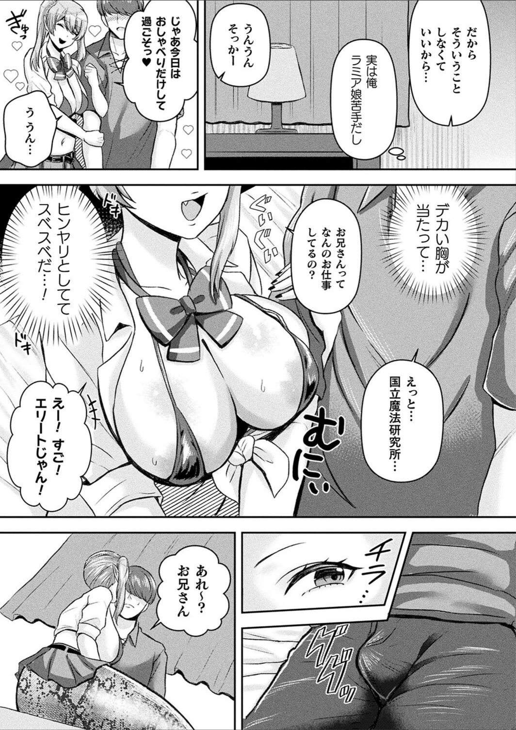 試し読み 3枚目