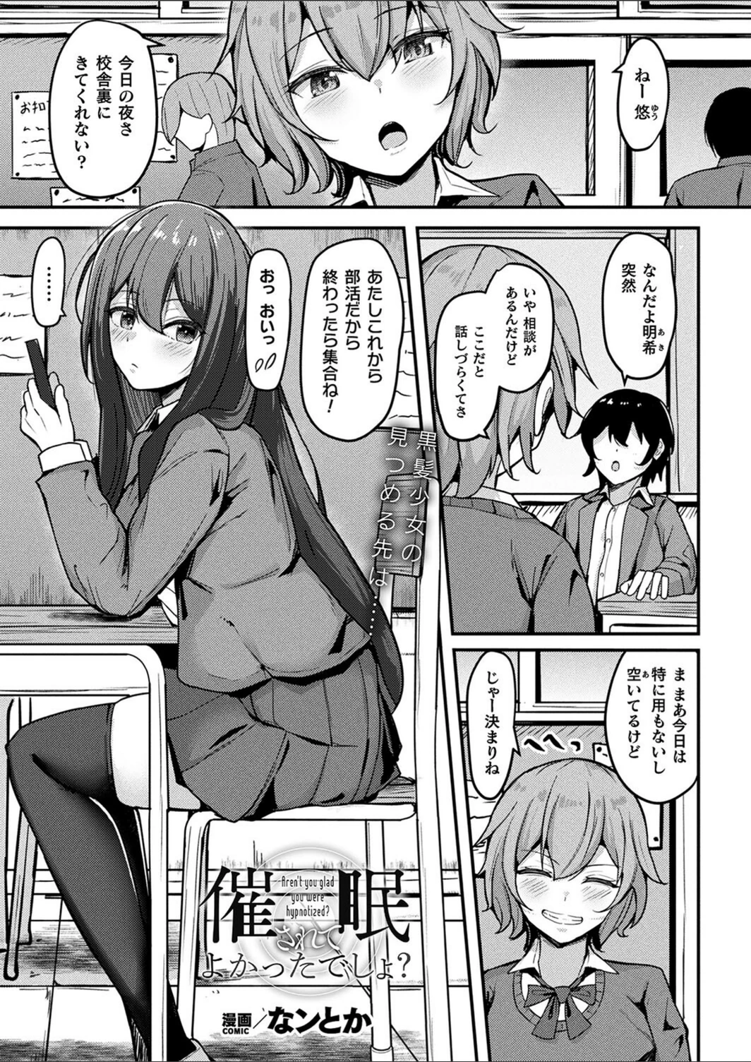 試し読み 1枚目