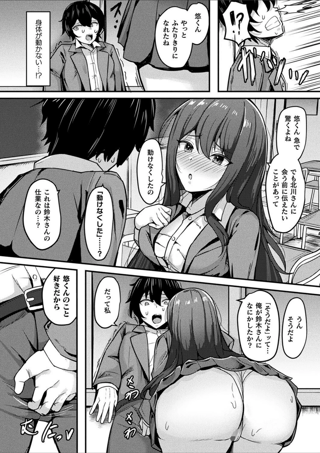 試し読み 4枚目