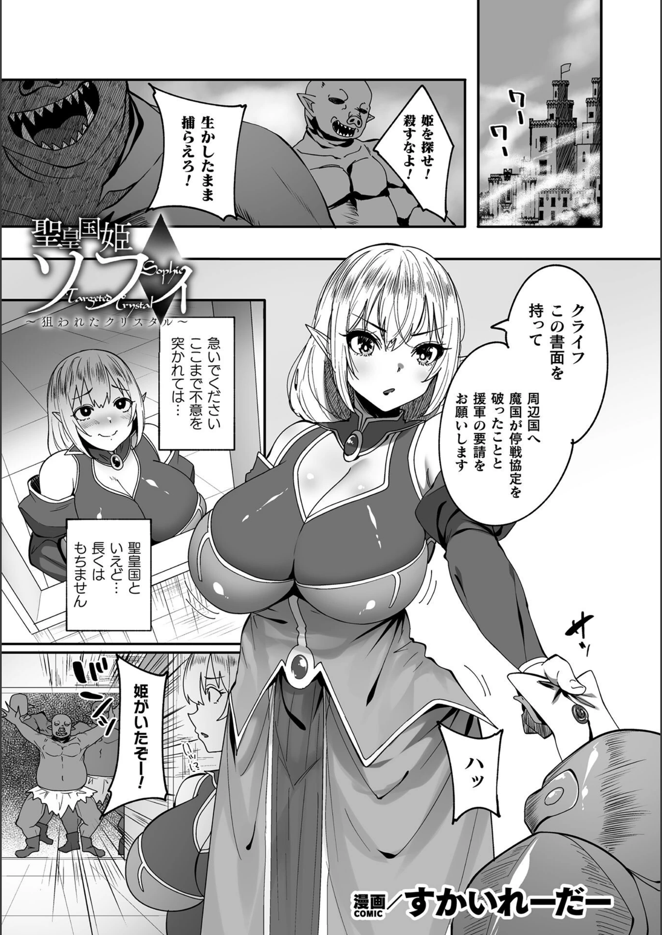 試し読み 1枚目