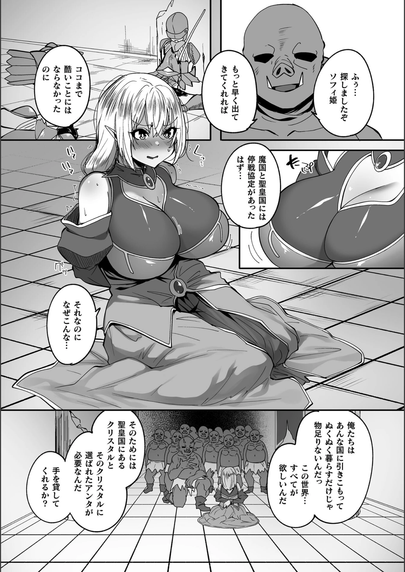 試し読み 2枚目