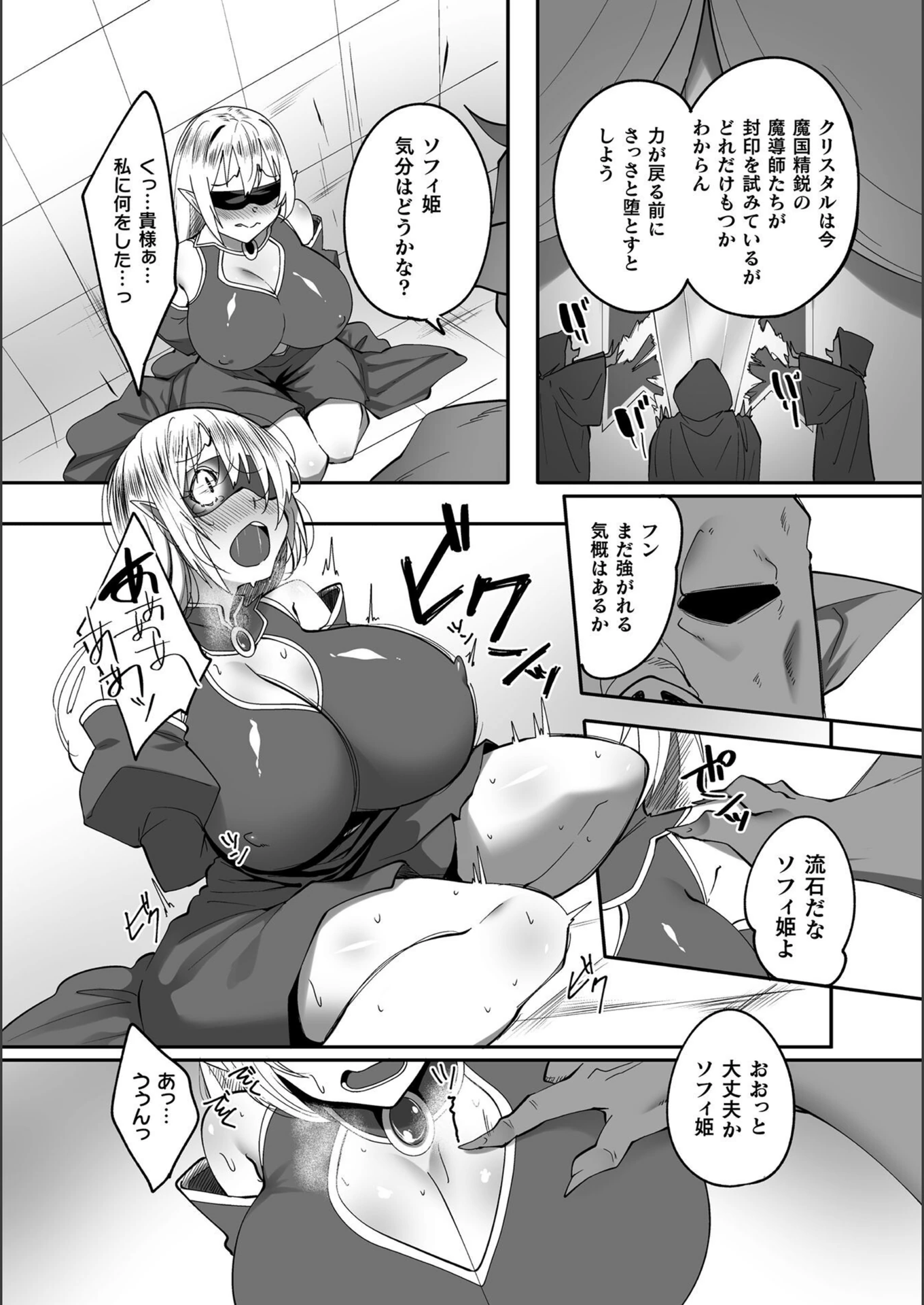 試し読み 6枚目