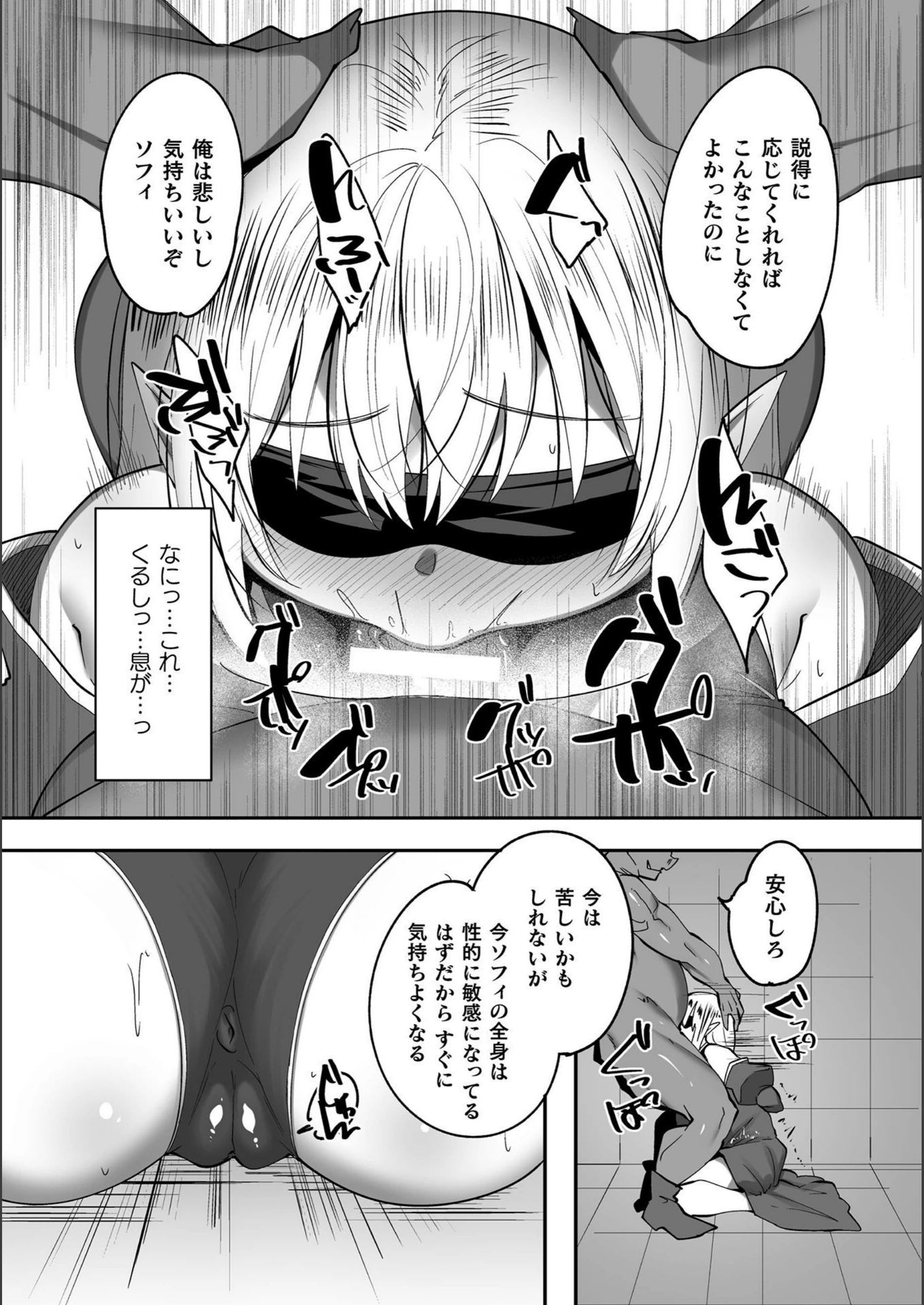 試し読み 8枚目