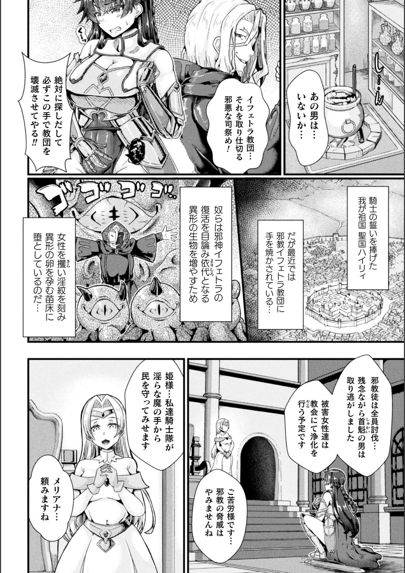 試し読み 2枚目