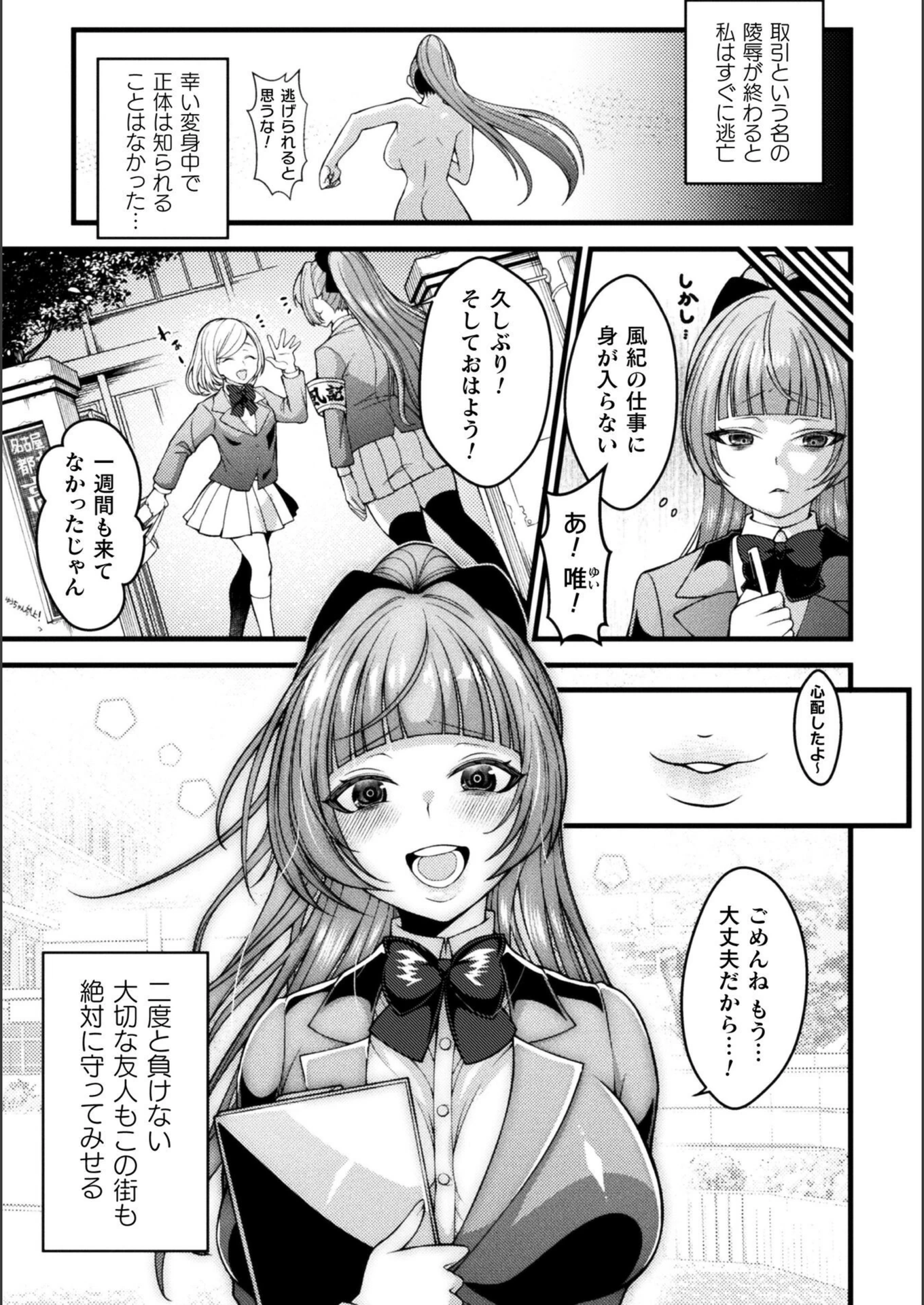 試し読み 3枚目