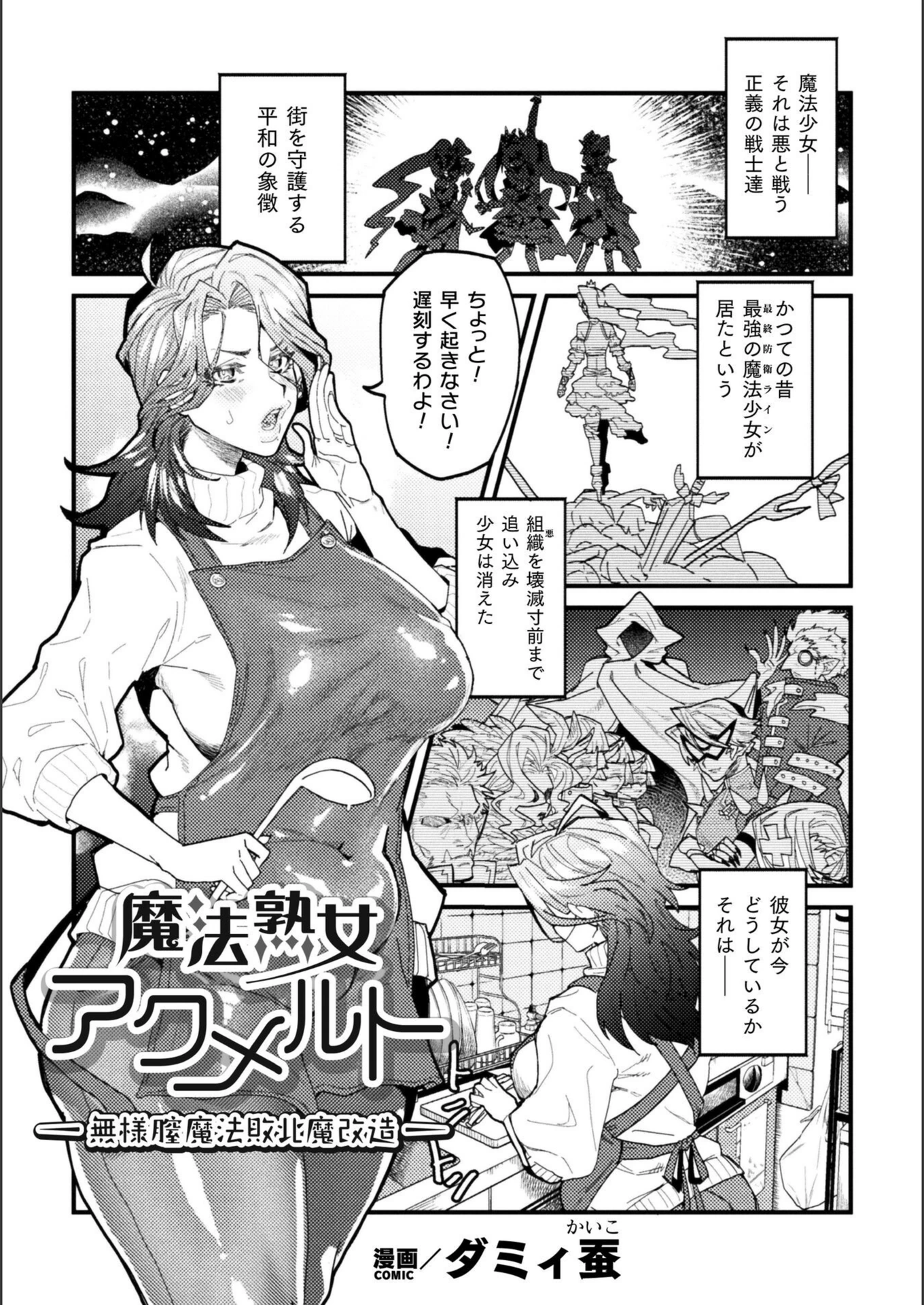 試し読み 1枚目