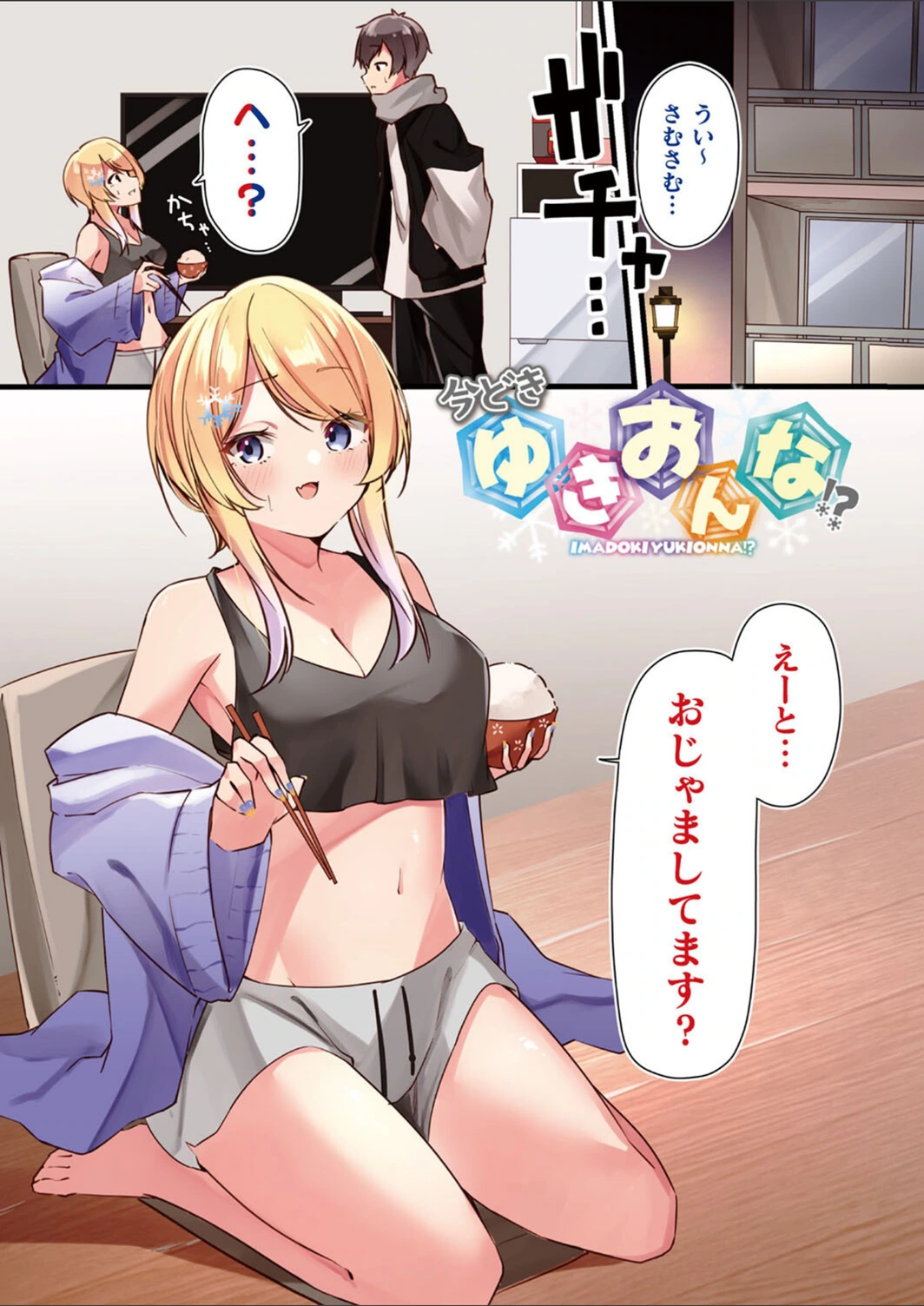 試し読み 7枚目