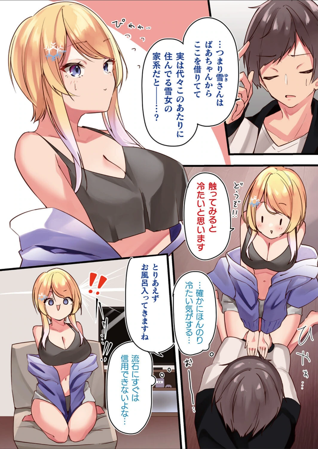 試し読み 8枚目
