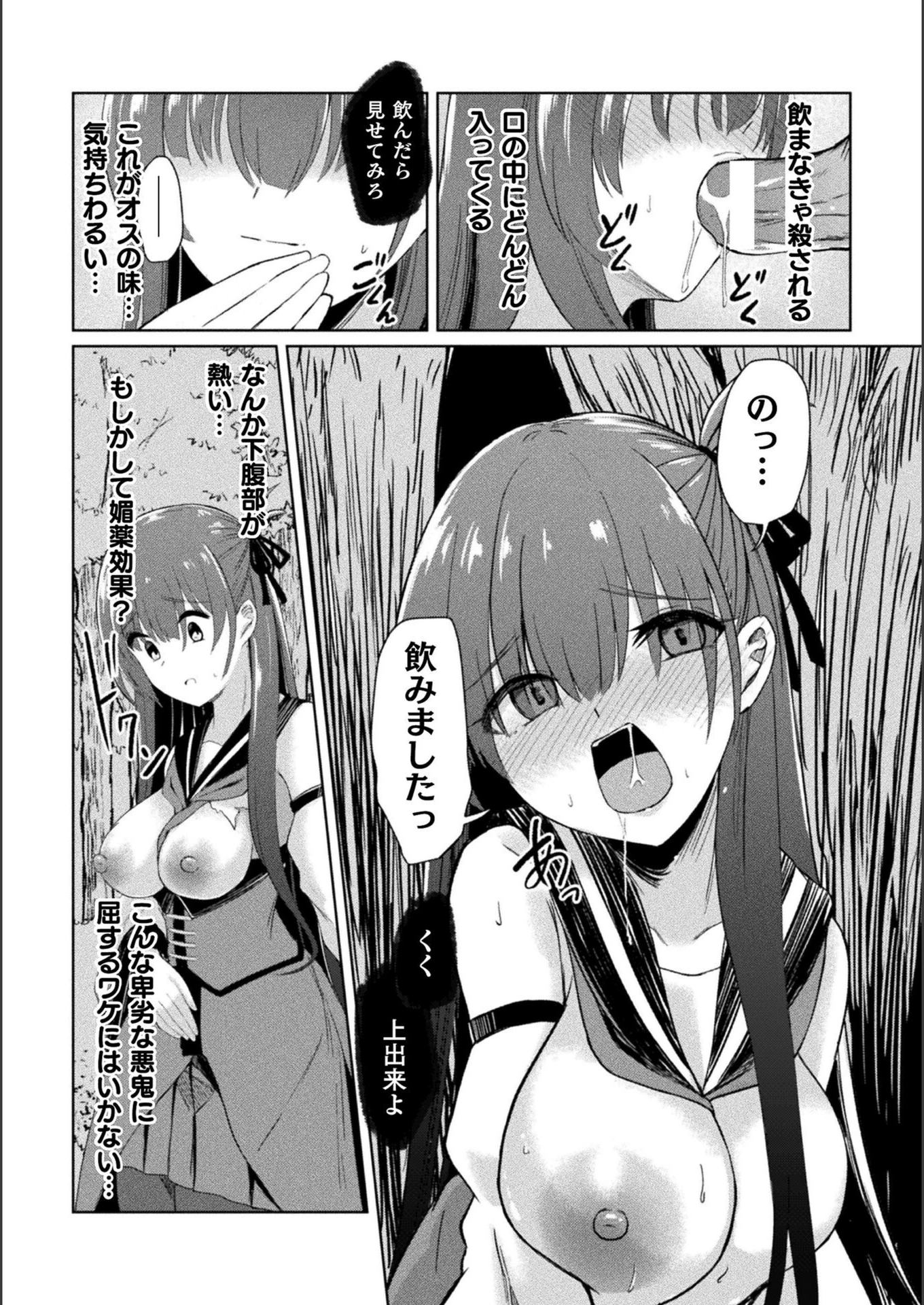 試し読み 8枚目