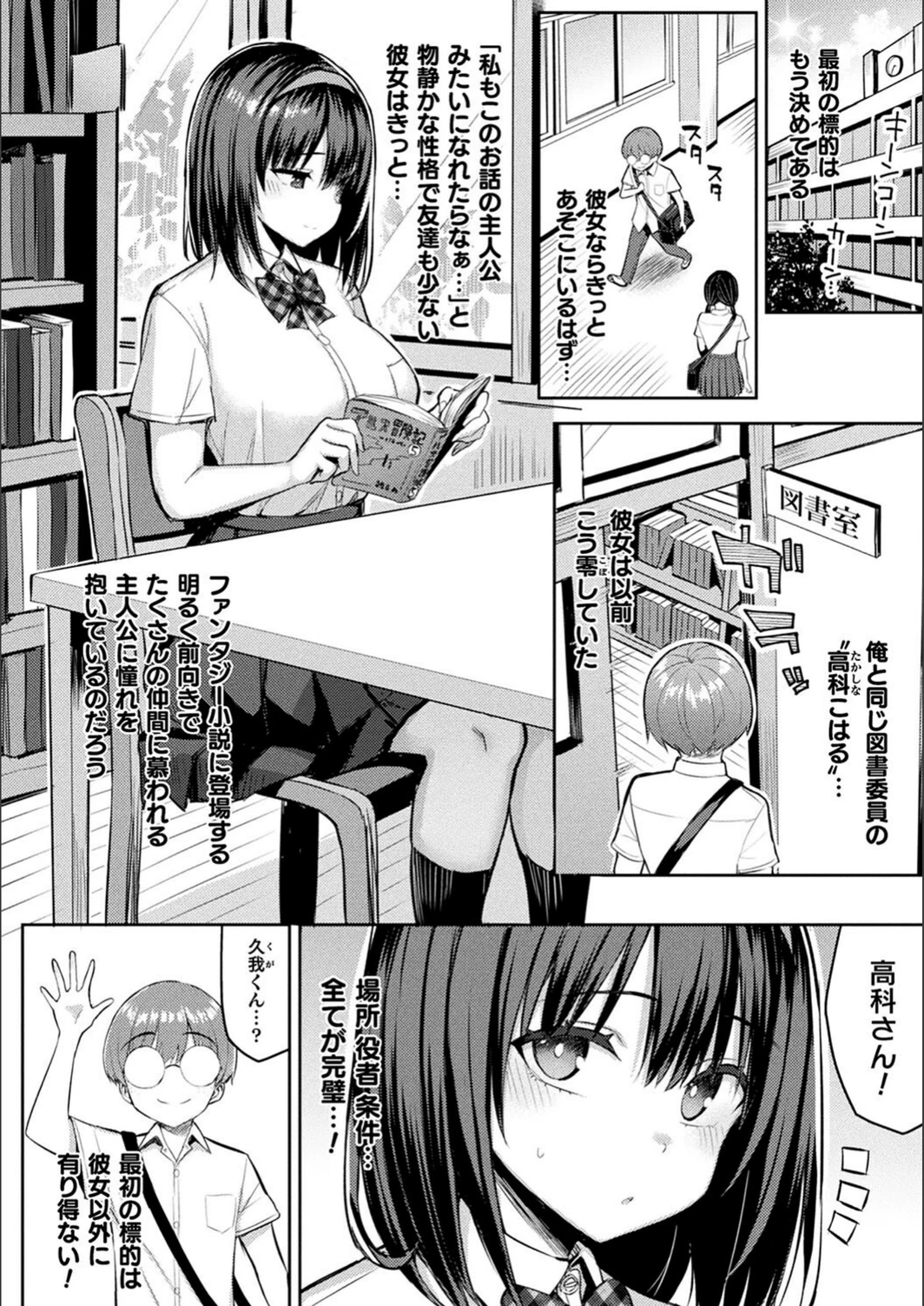 試し読み 6枚目