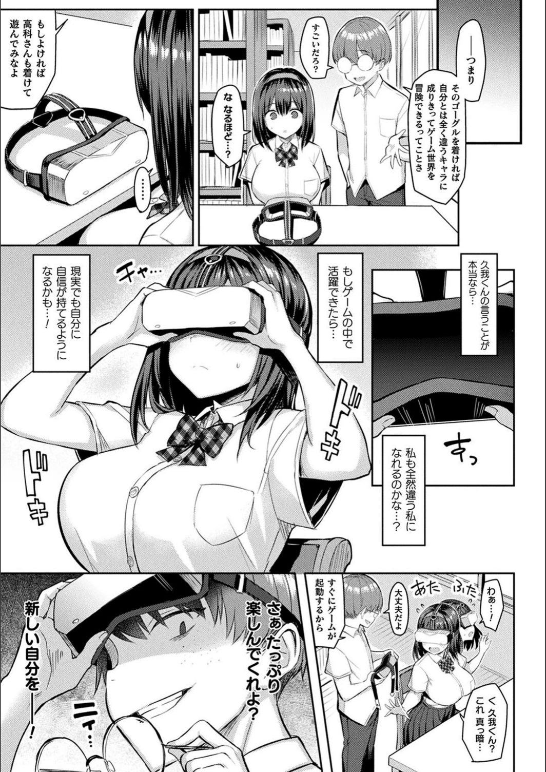 試し読み 7枚目