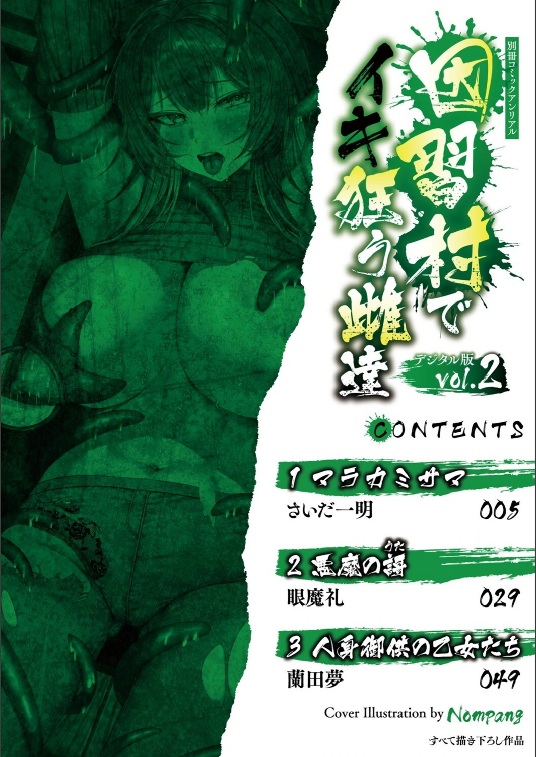 試し読み 2枚目