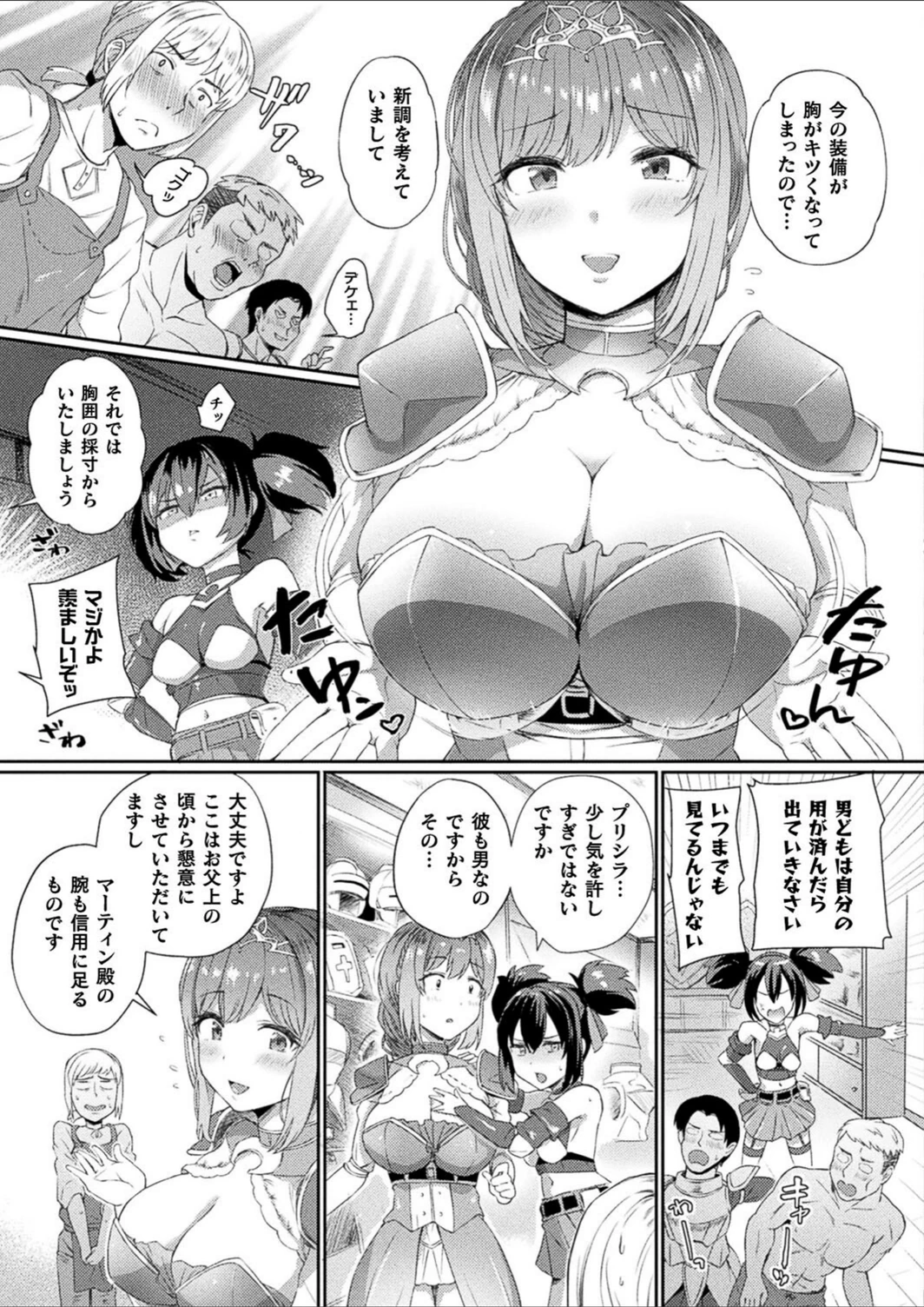 試し読み 3枚目