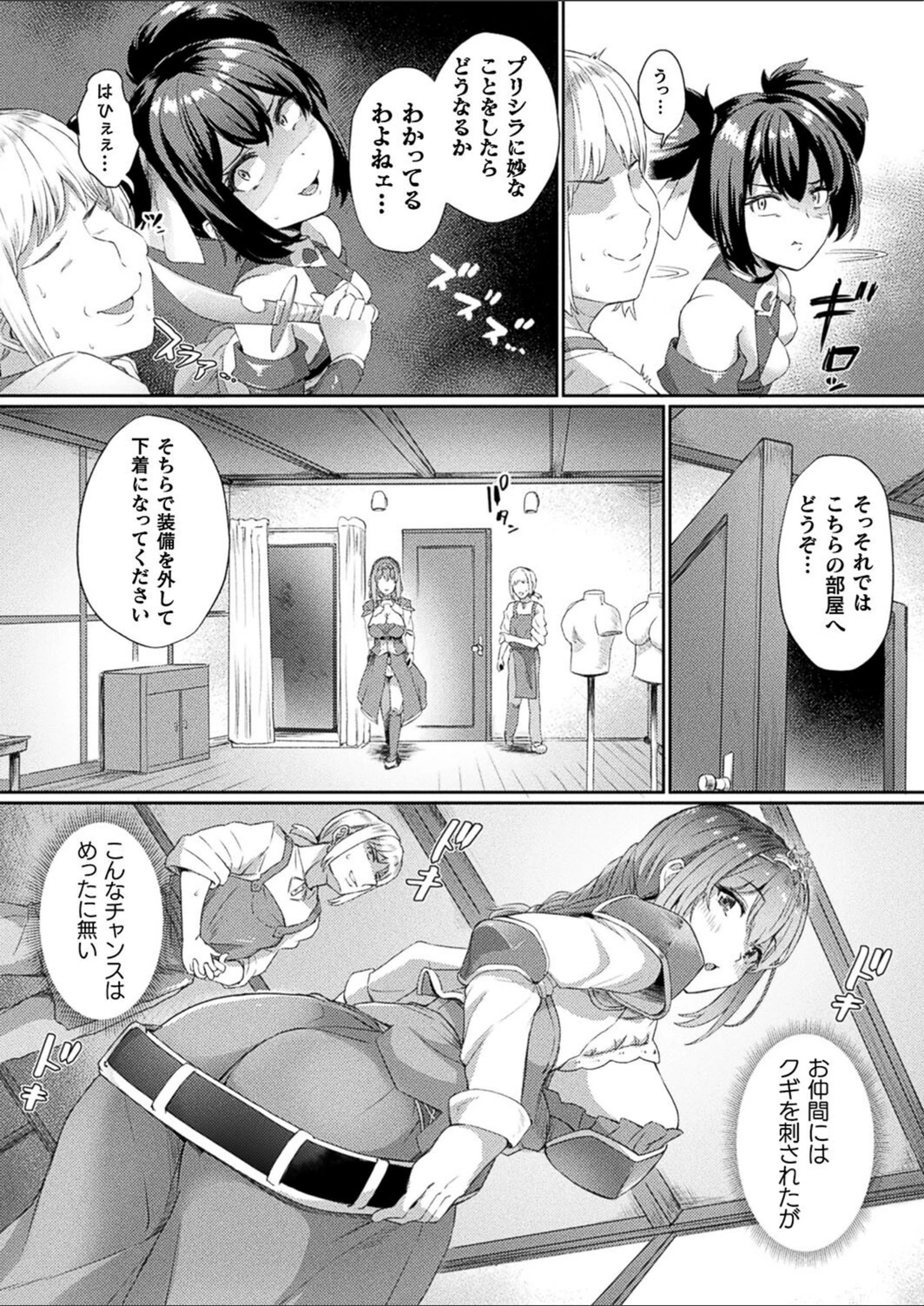 試し読み 4枚目