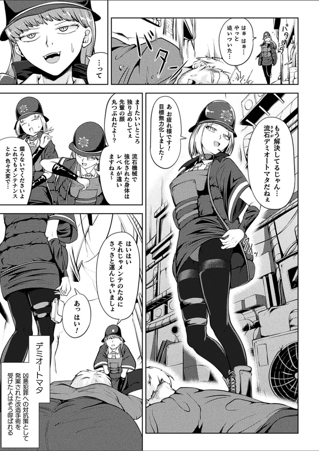 試し読み 3枚目