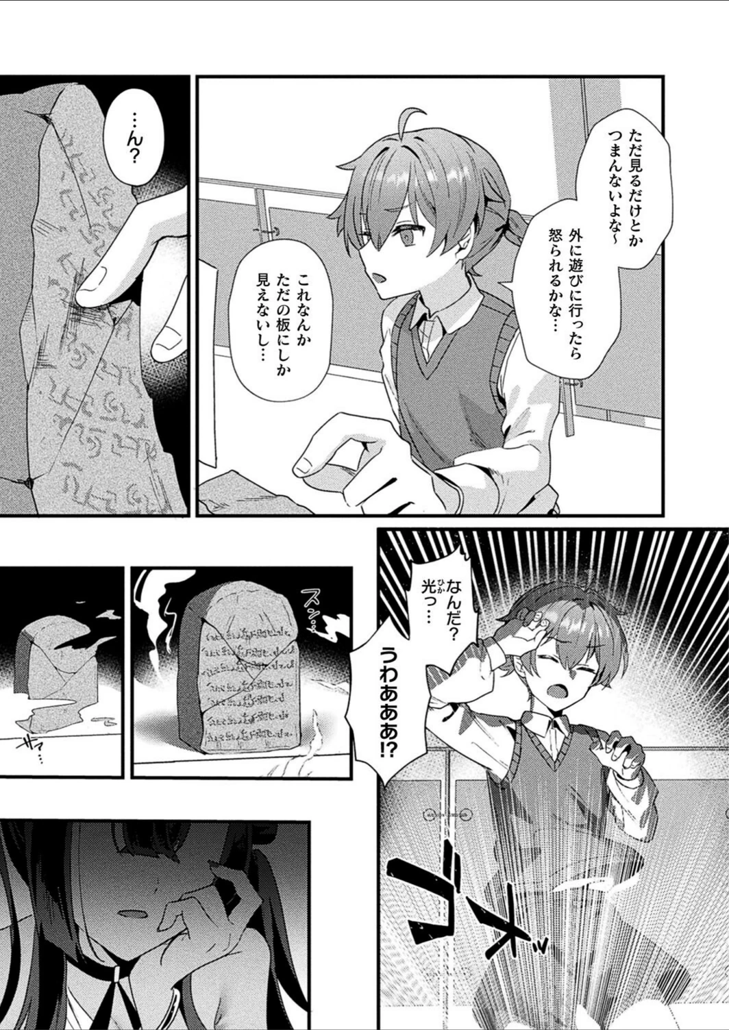 試し読み 3枚目