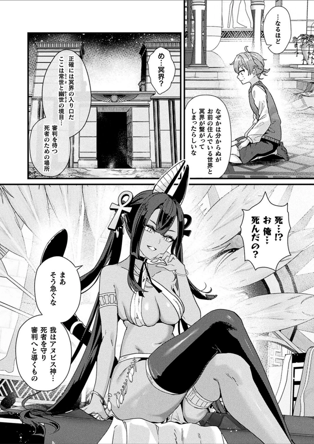試し読み 4枚目